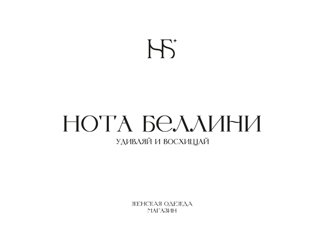 Нота Беллини / Магазин женской одежды больших размеров