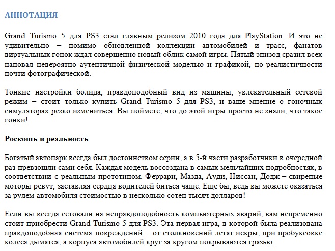 Обзор игр 5.jpg