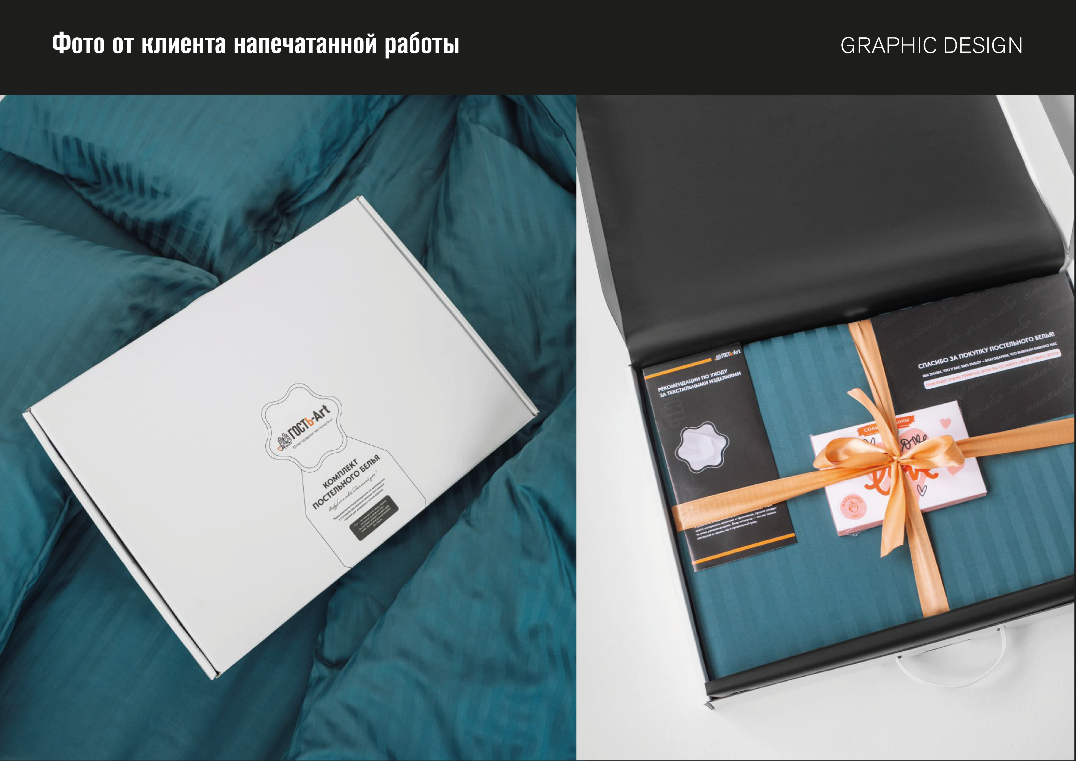 Оформление материалов для Гость-art