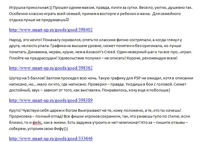 Отзывы  2.jpg