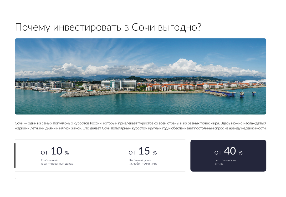 СОЧИ20_RICCI_PRINT_4.png