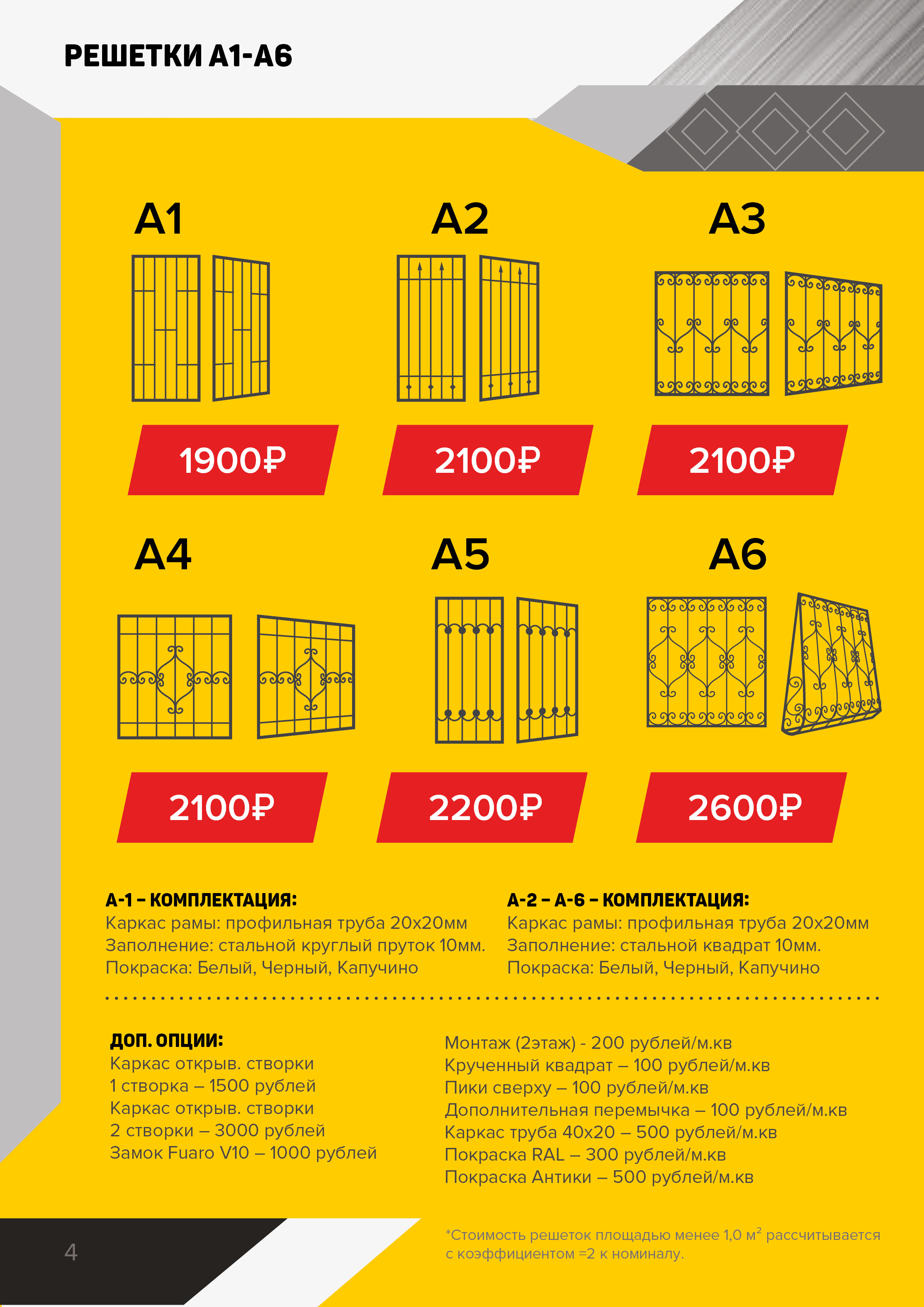 каталог_металлоконструкции4.jpg