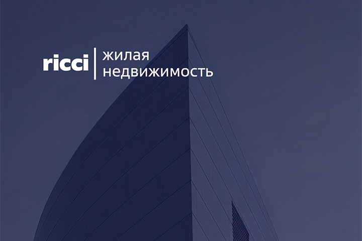 RICCI / Брошюра