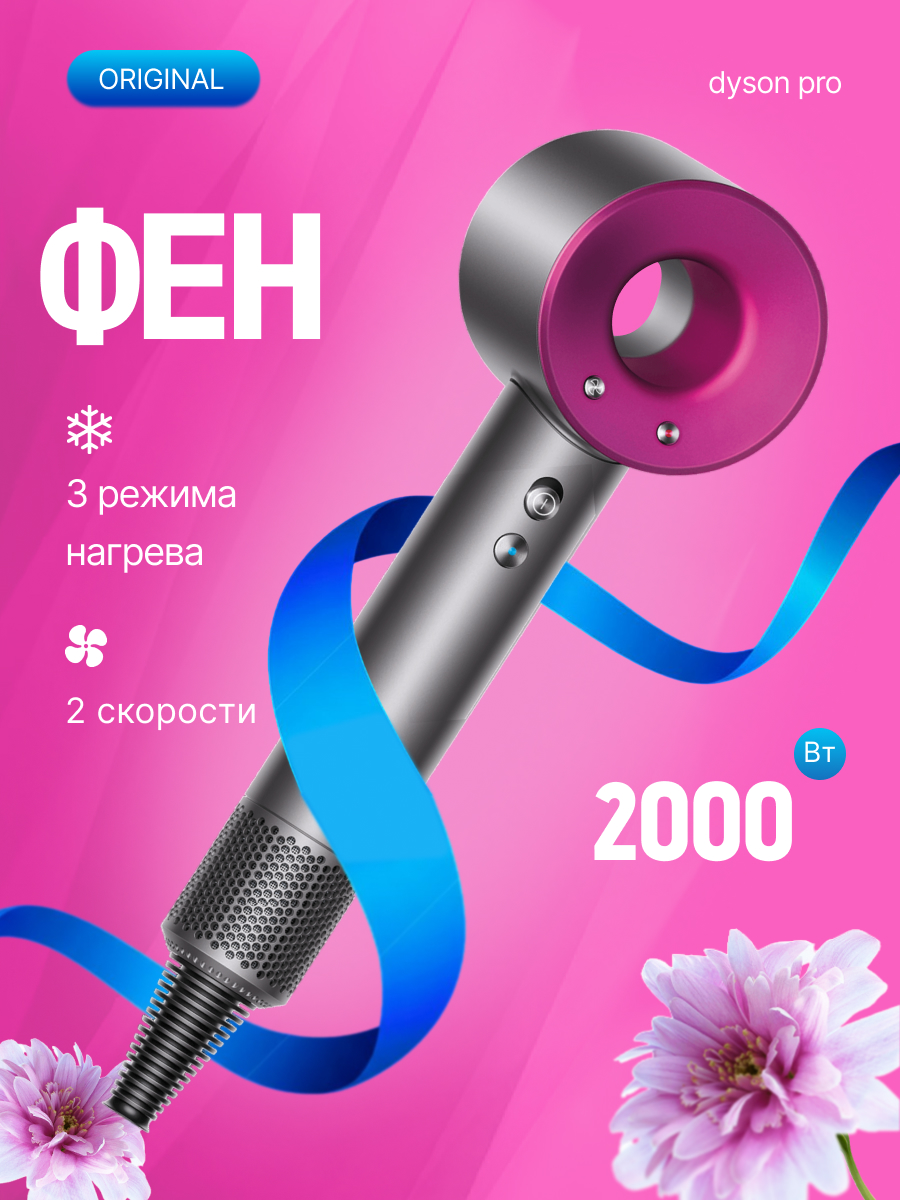 Фен.jpg