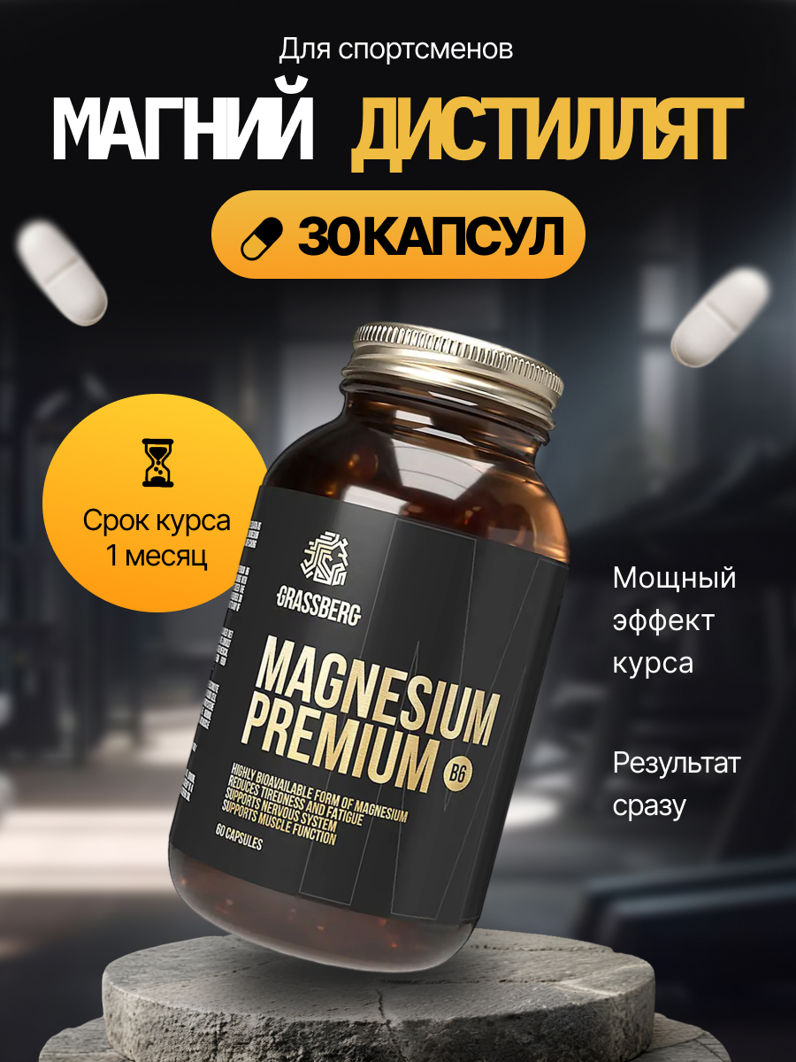 Магний_черный.jpg