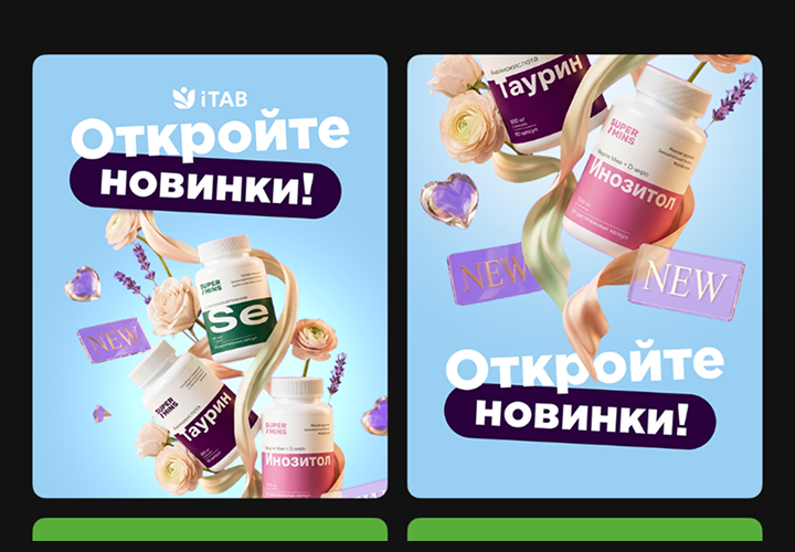 Набор креативов | iTAB