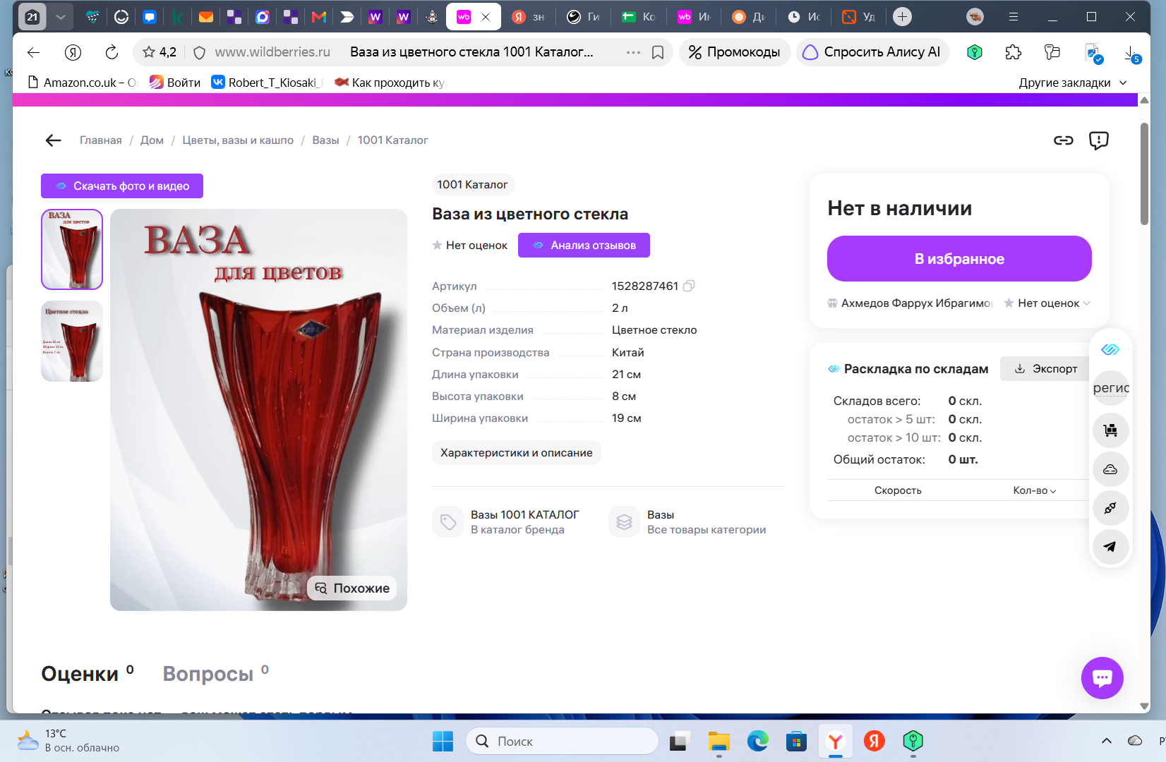 Создание и ведение карточек товара на WB, OZON, Яндекс-маркет