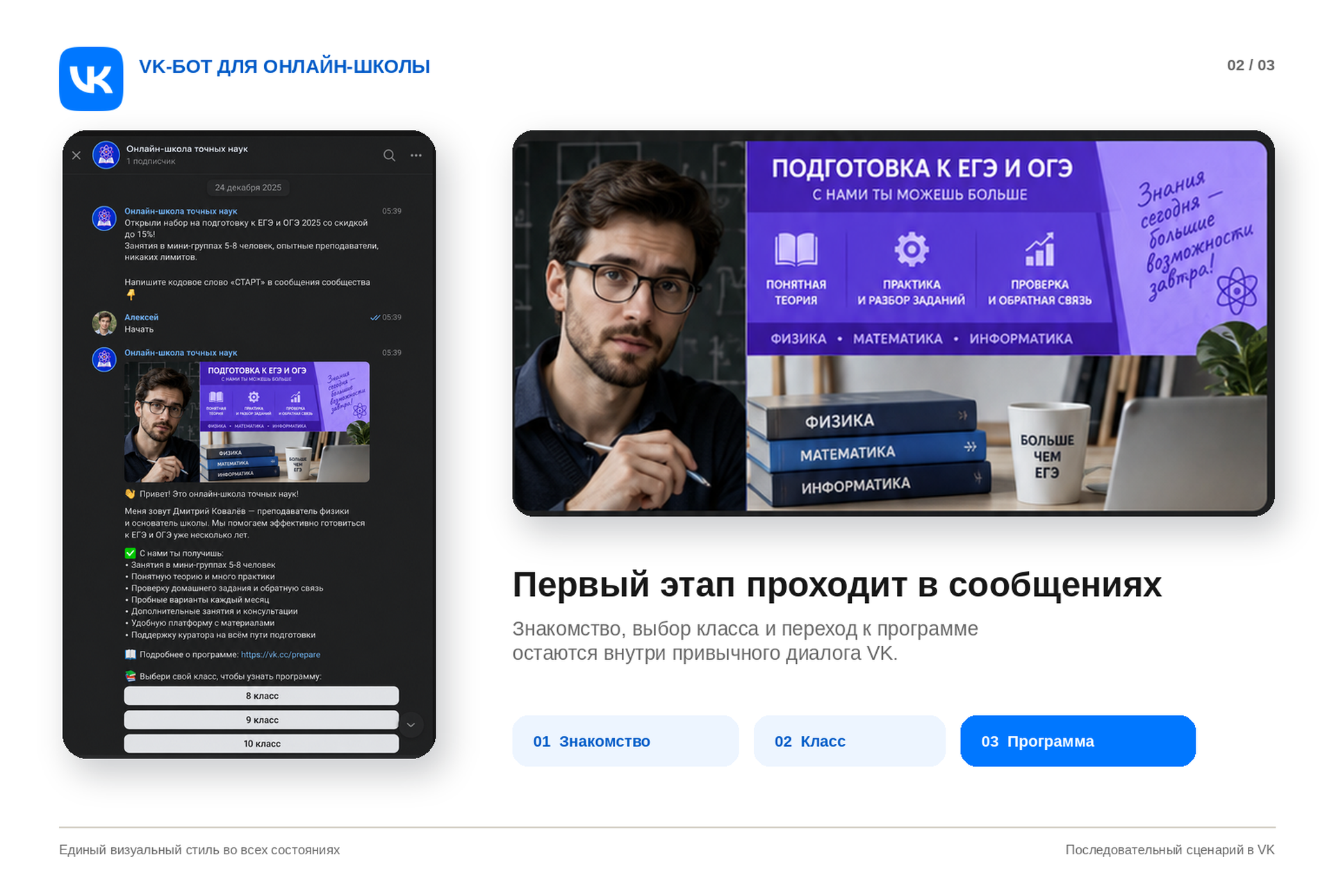 vk_lead_bot_02_kwork.png