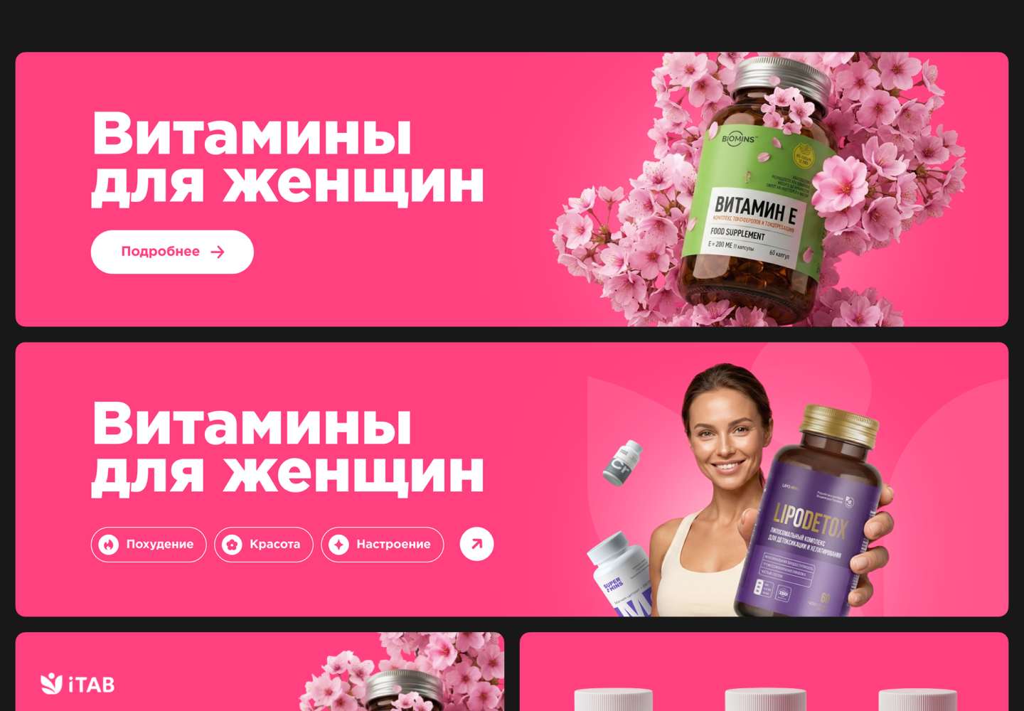Набор баннеров для сайта iTAB