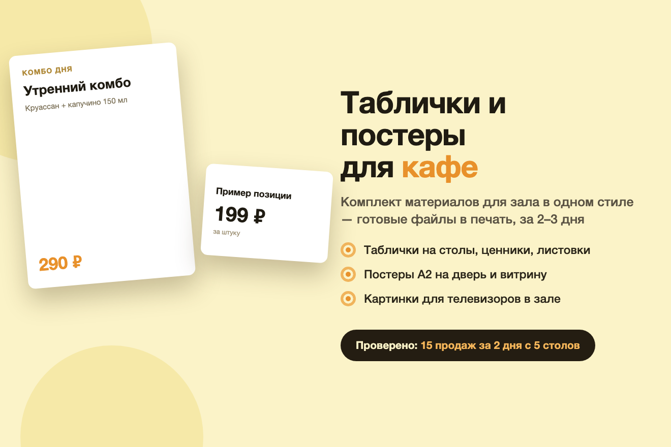 Комплект печатных материалов для зала пекарни — таблички, ценники и постеры
