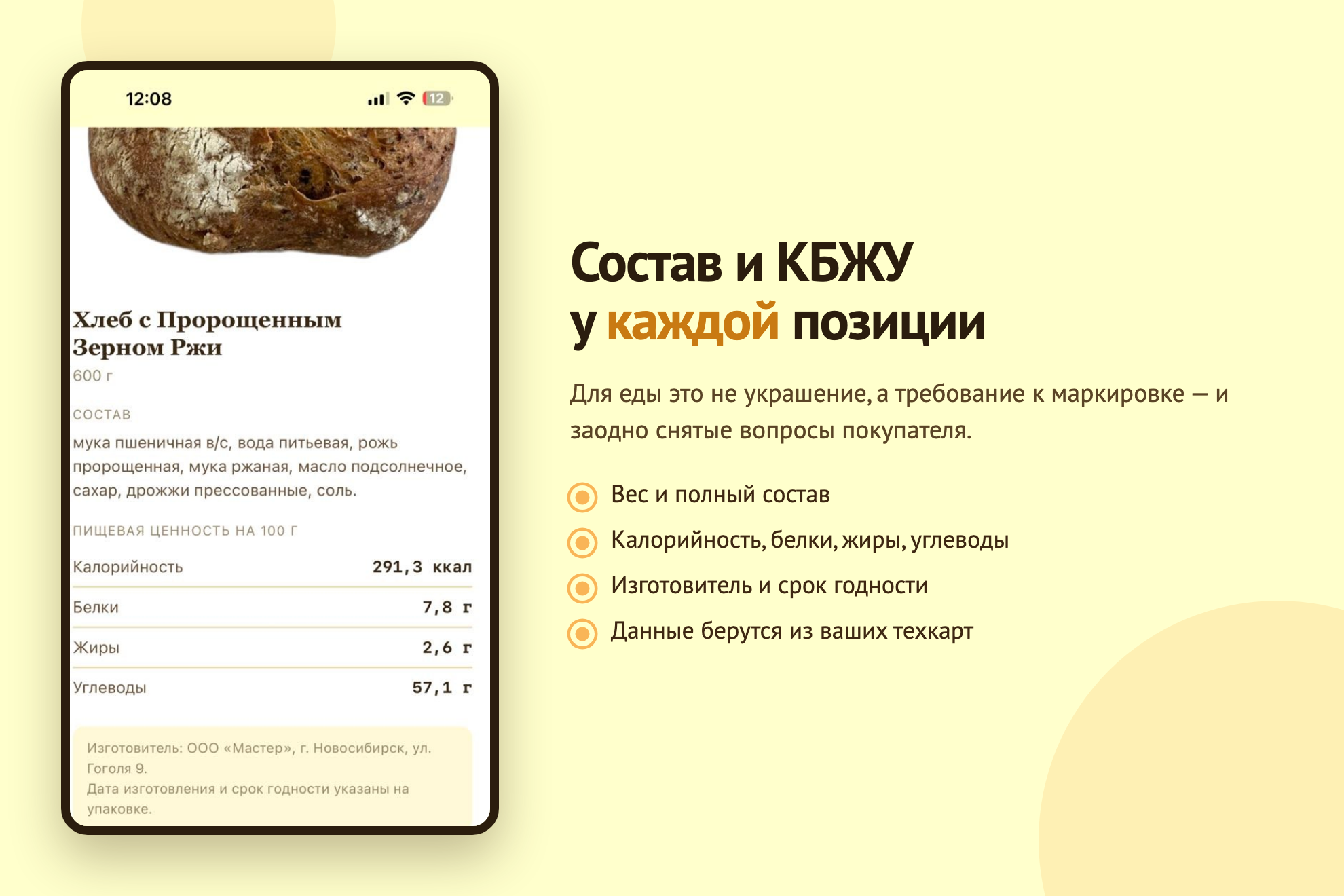 Галерея_4_состав.png