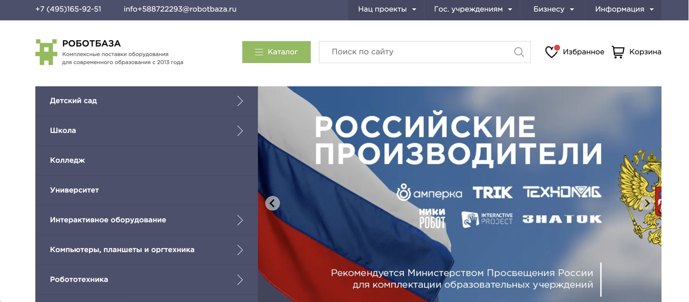 Ведение сайта