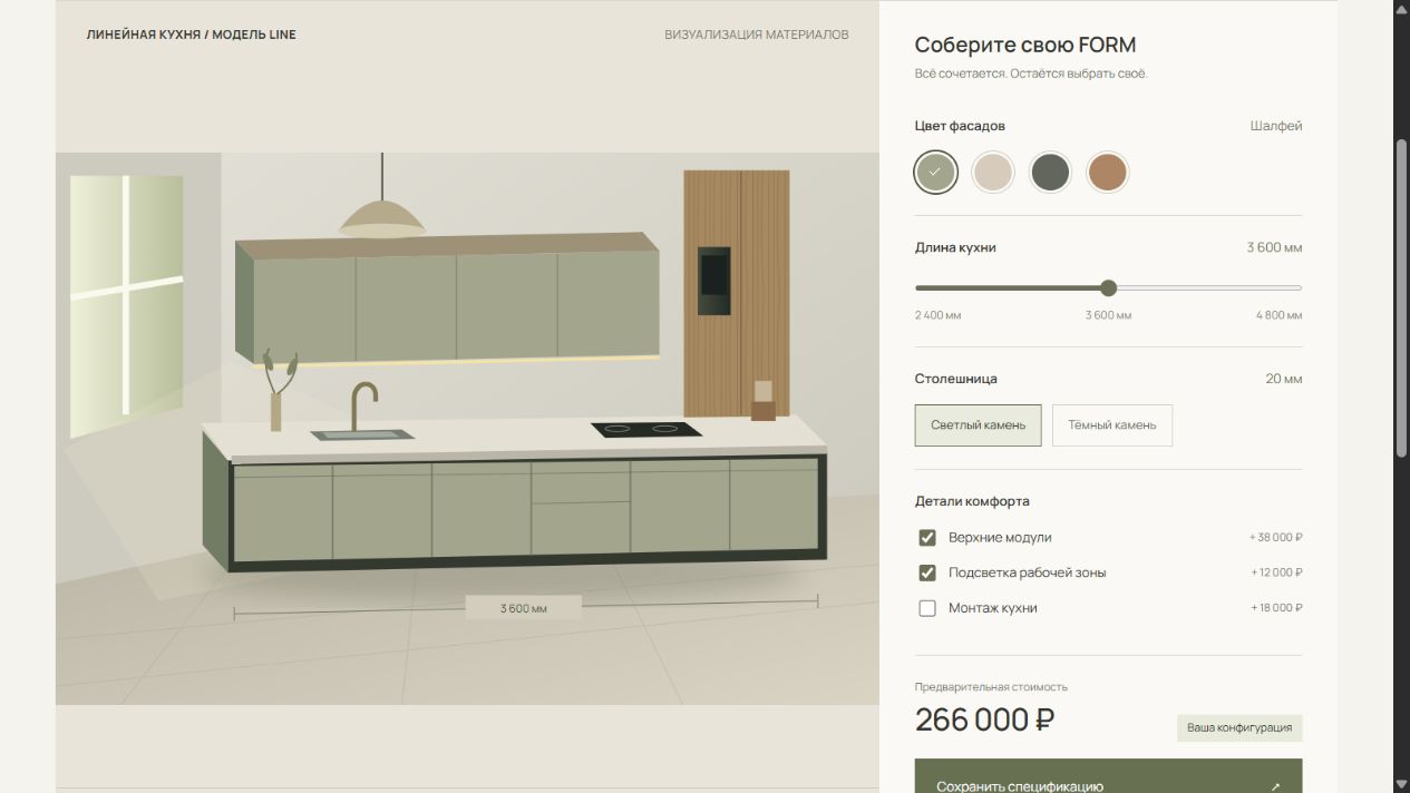 form_configurator.png