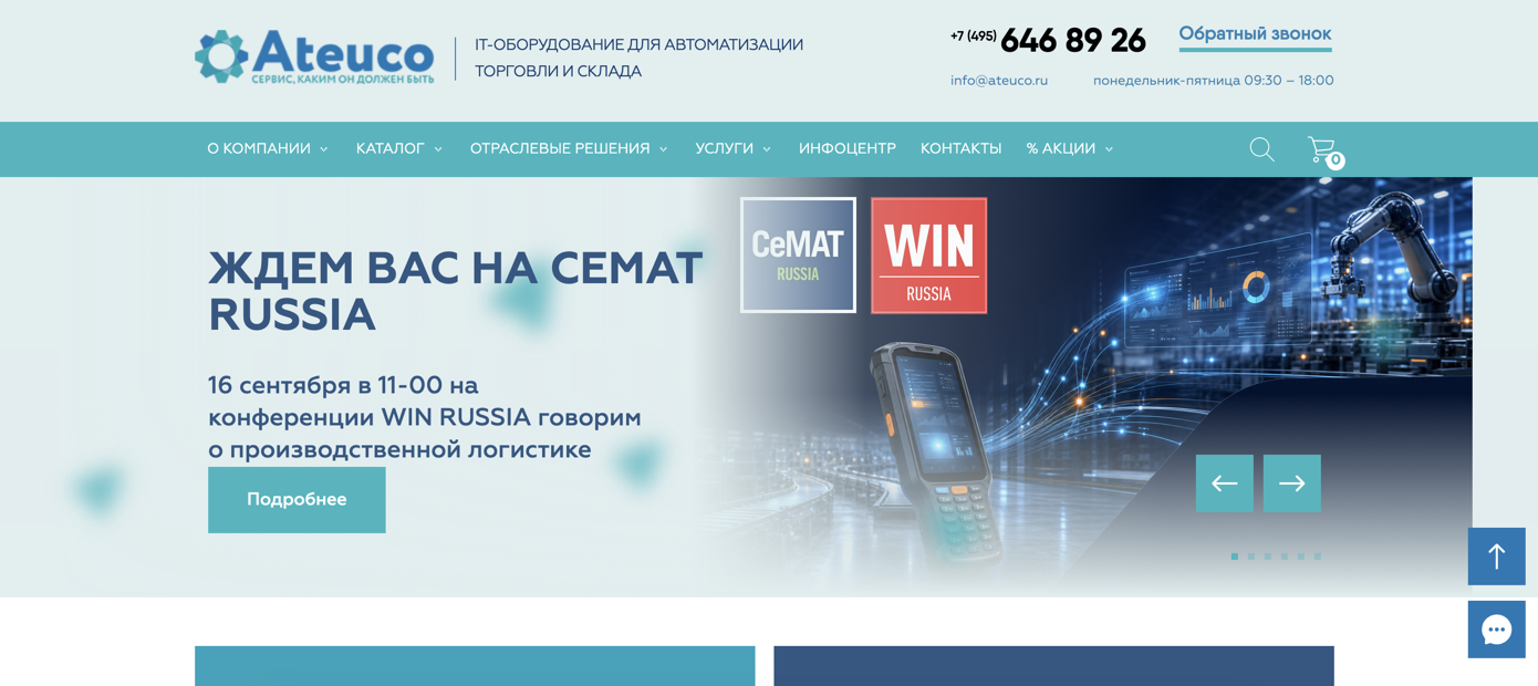 Добавление товаров