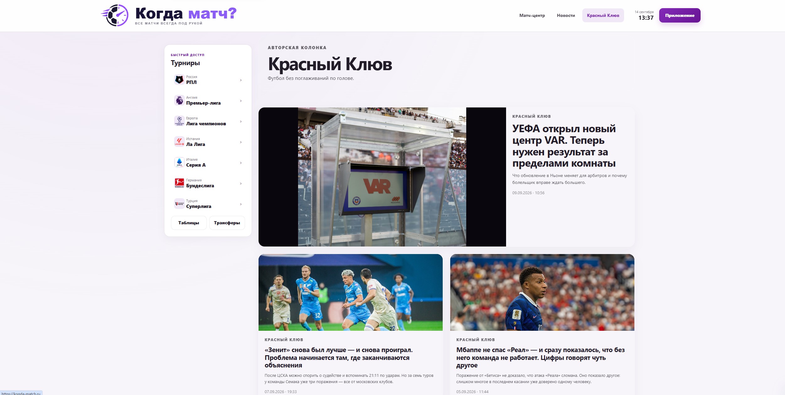 Снимок_экрана_2026_09_14_133746.jpg