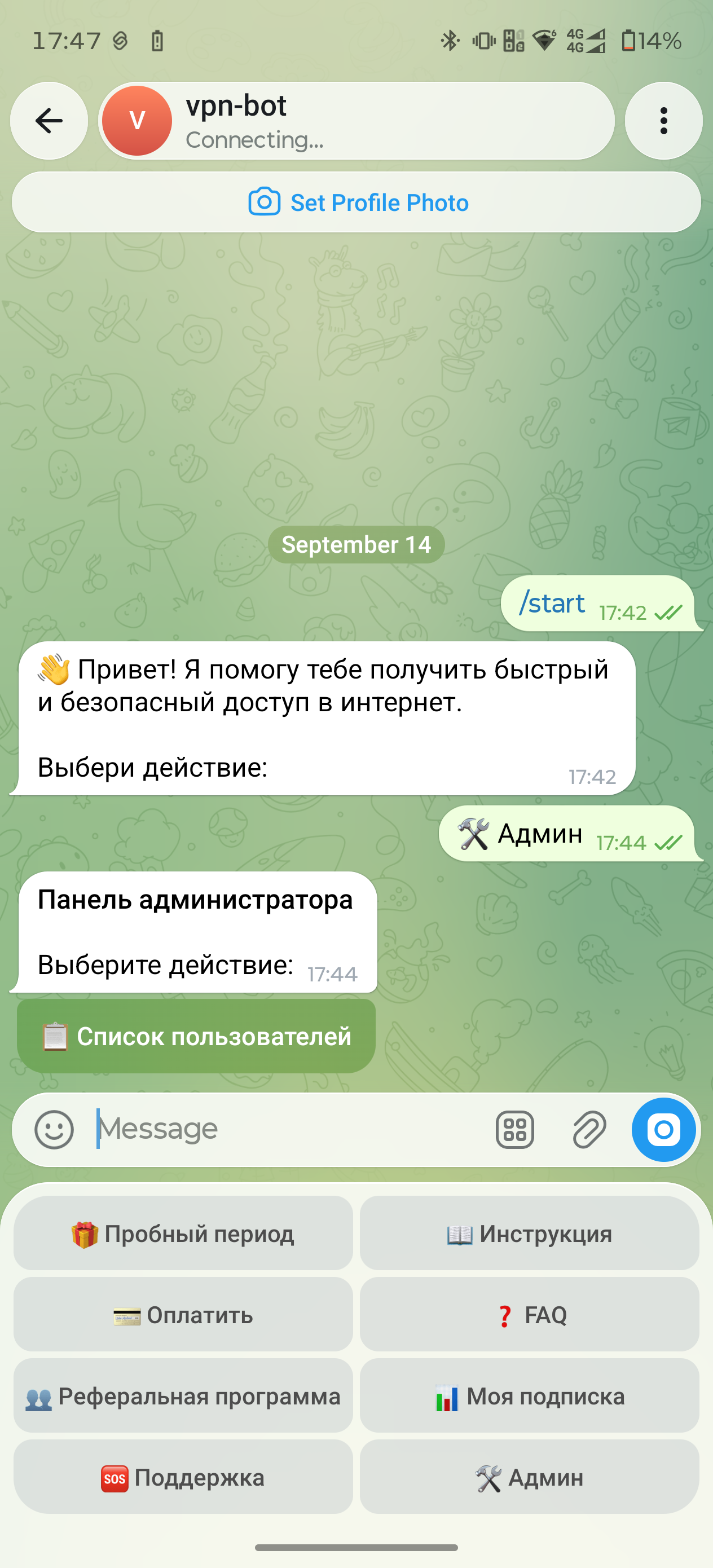 VPN бот