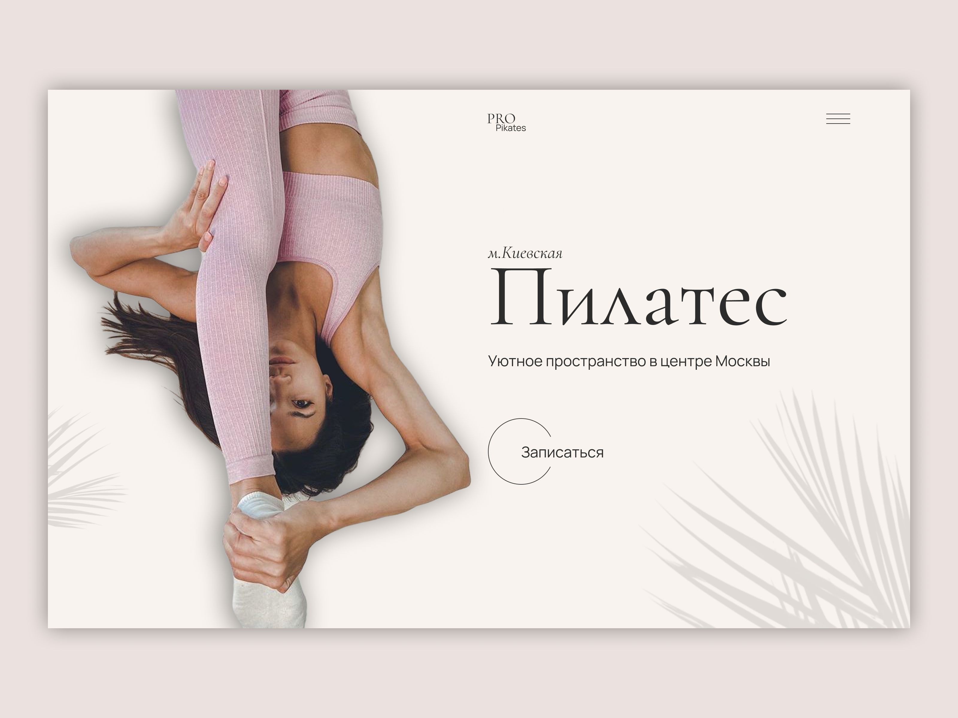 пилатес3.jpg