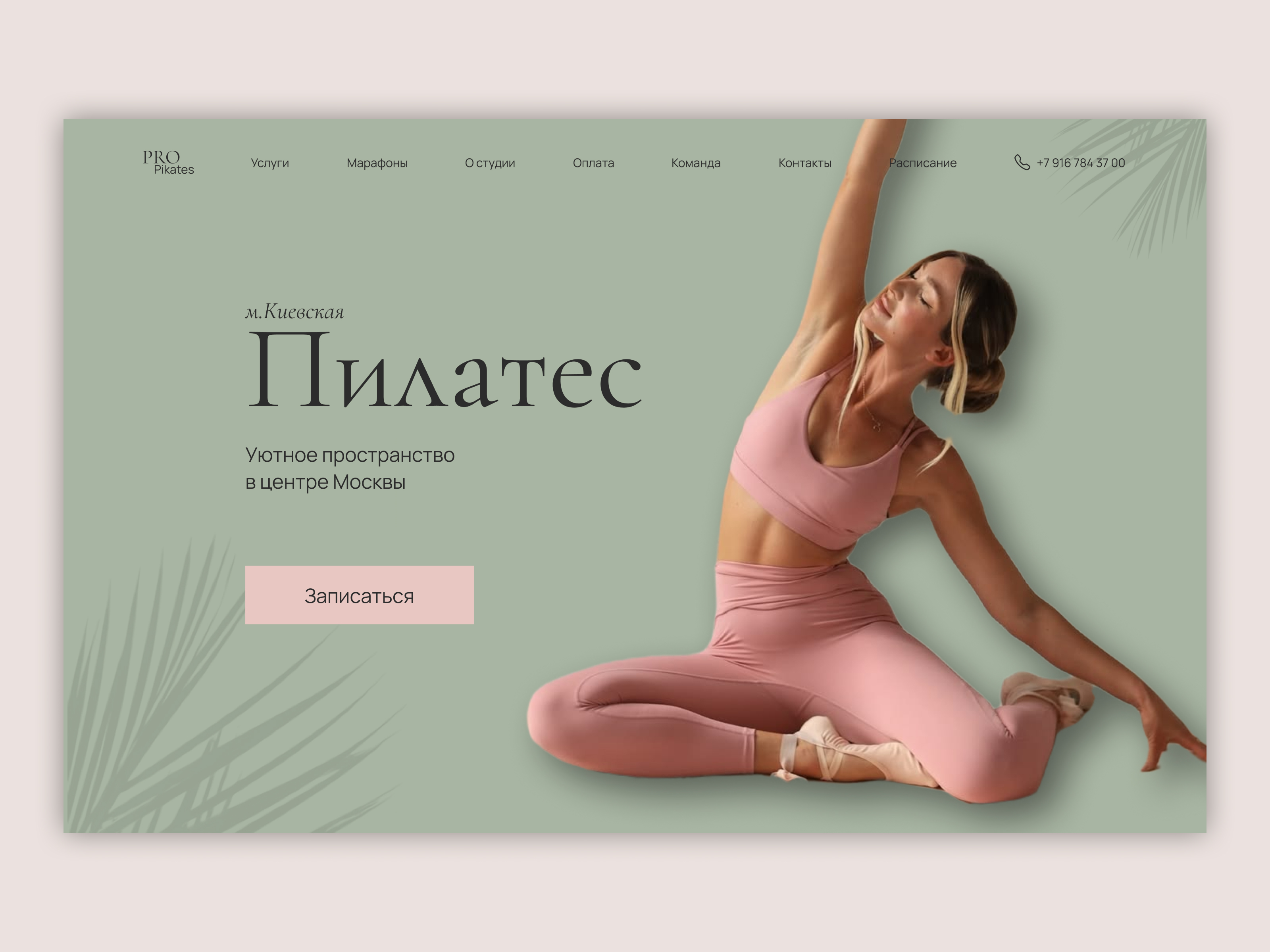 пилатес2.jpg