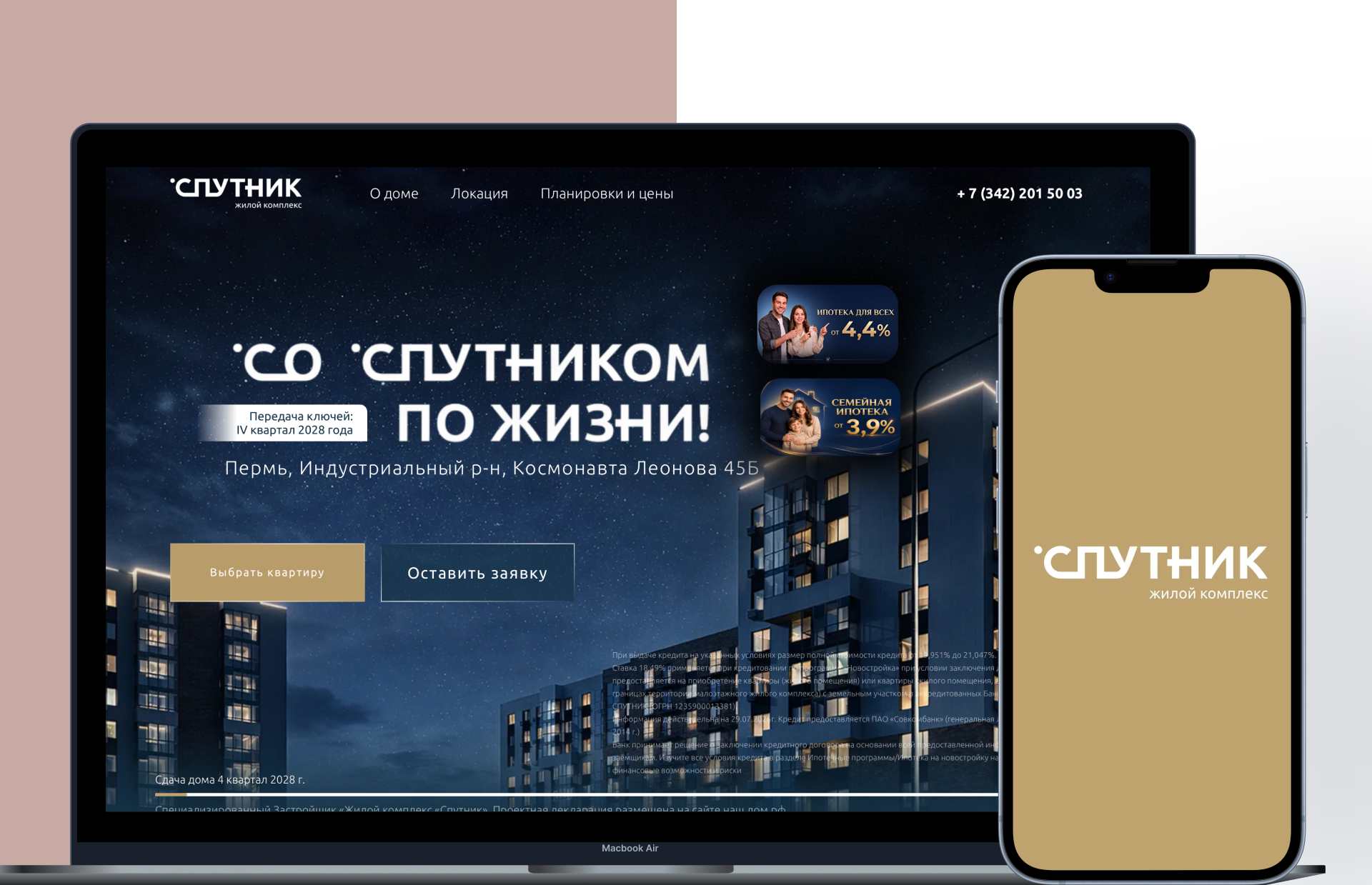 Комплексное маркетинговое продвижение ЖК