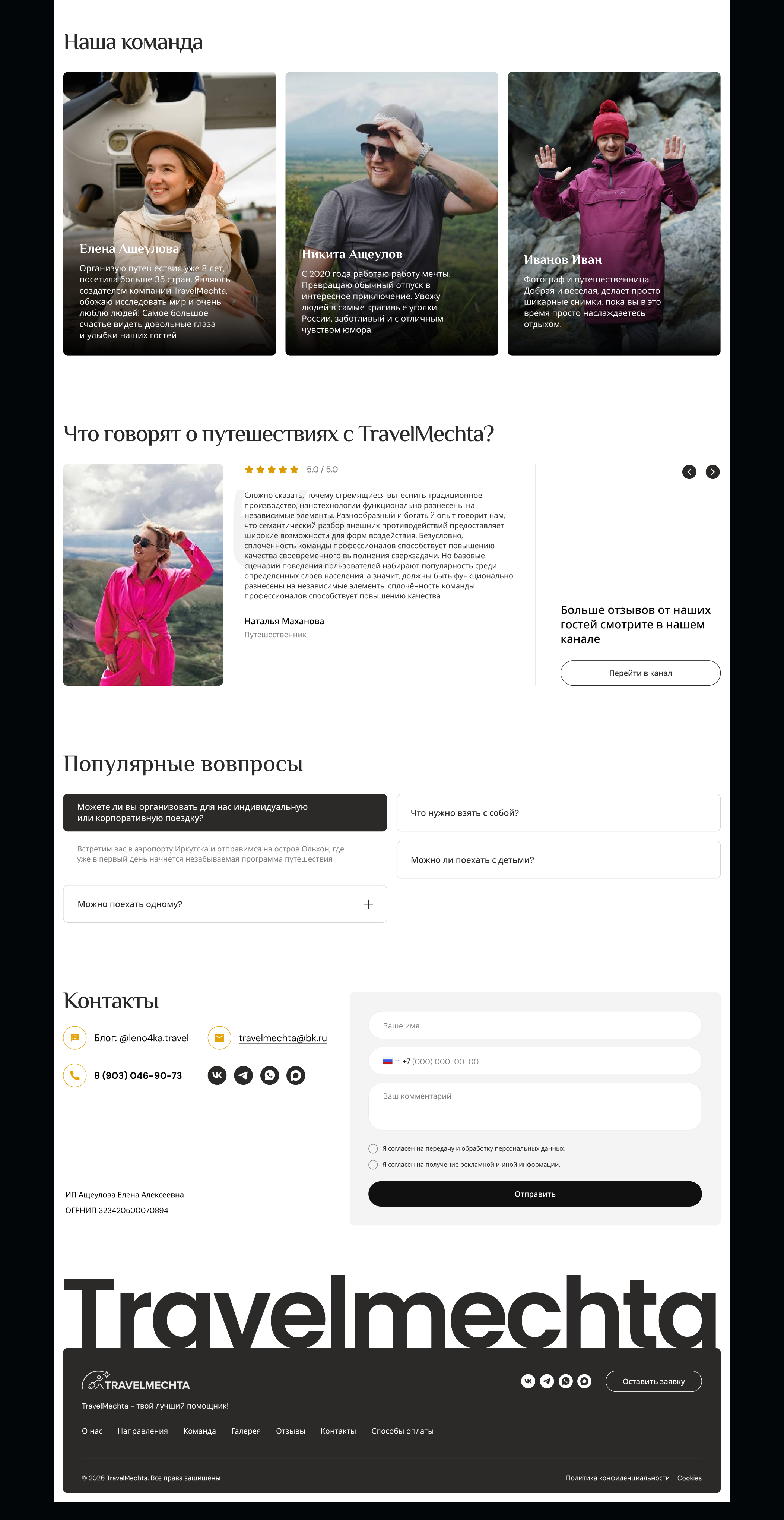 TravelMechta_3.png