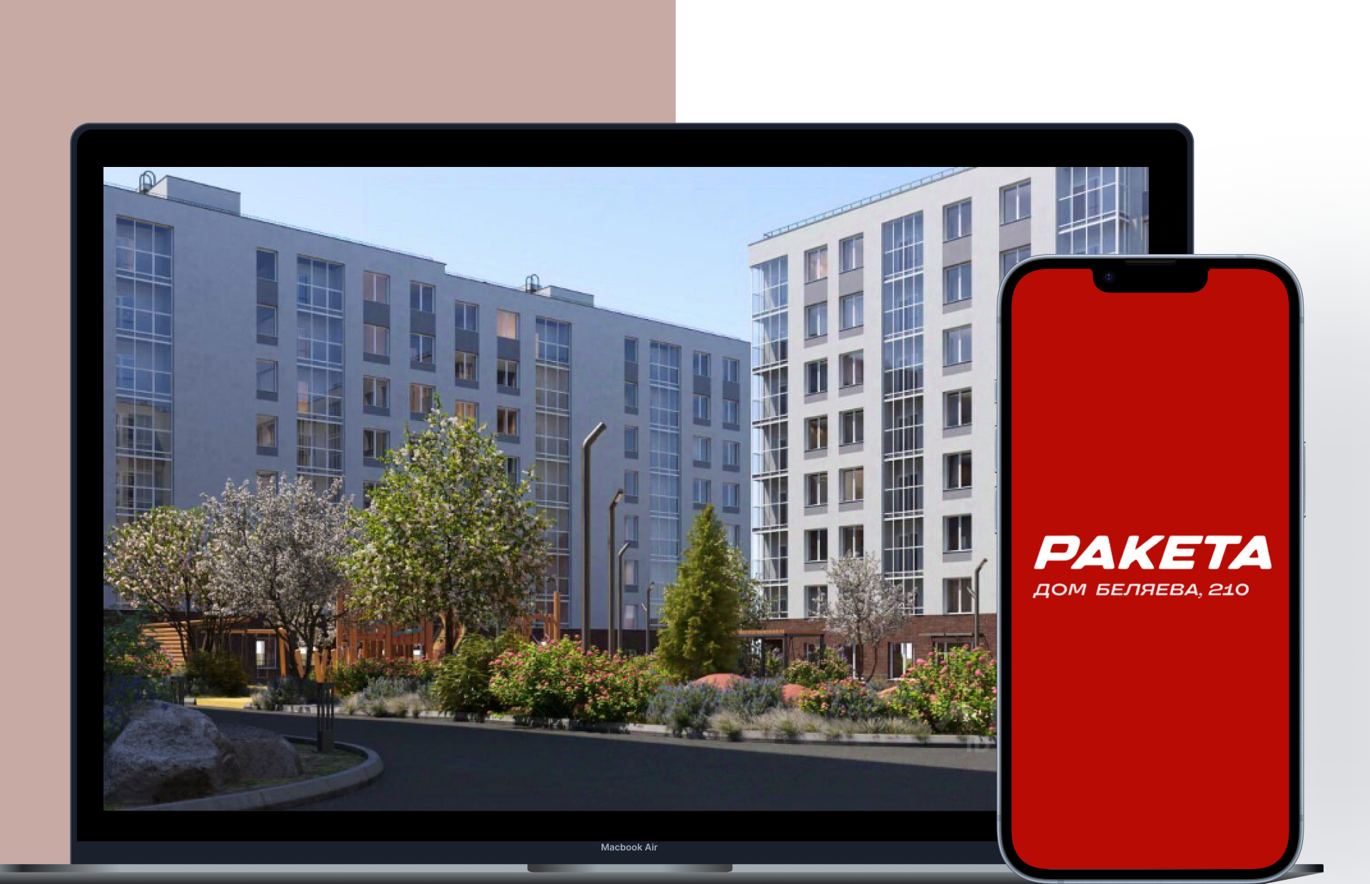 Продуктовая упаковка и системное рекламное продвижение ЖК «Ракета»