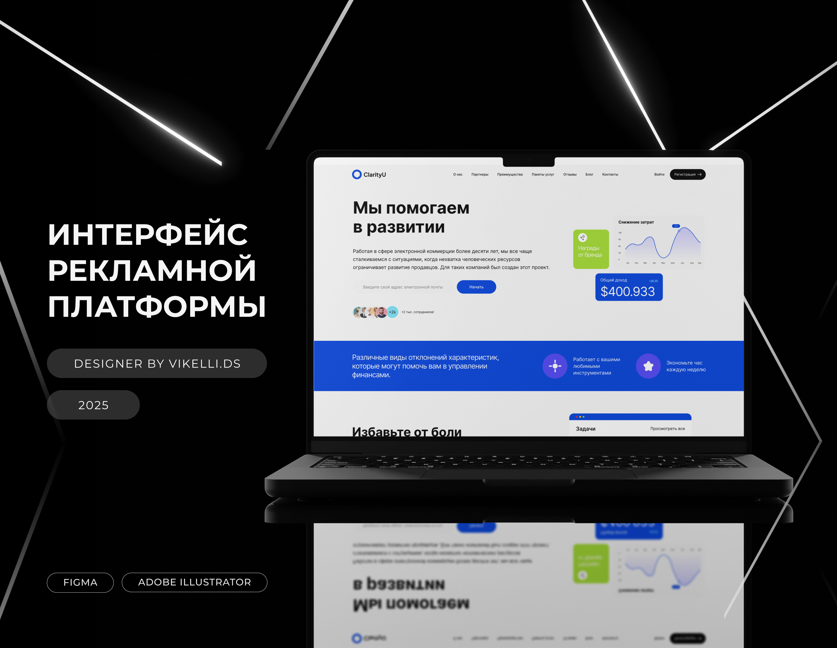 интерфейс  рекламной  платформы