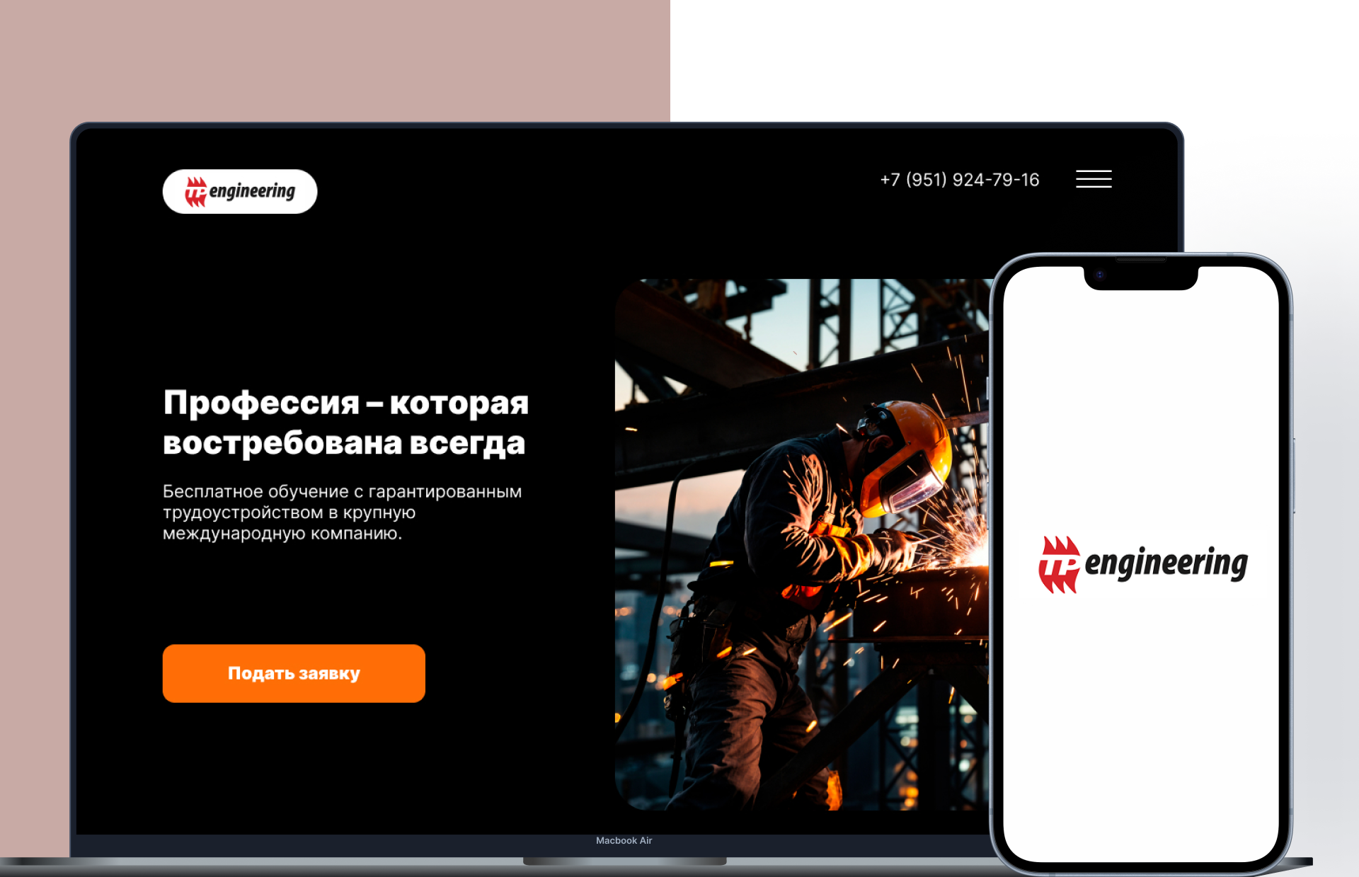 Разработка лендинга и запуск лидогенерации для образовательного курса Холдинга TP Engineering