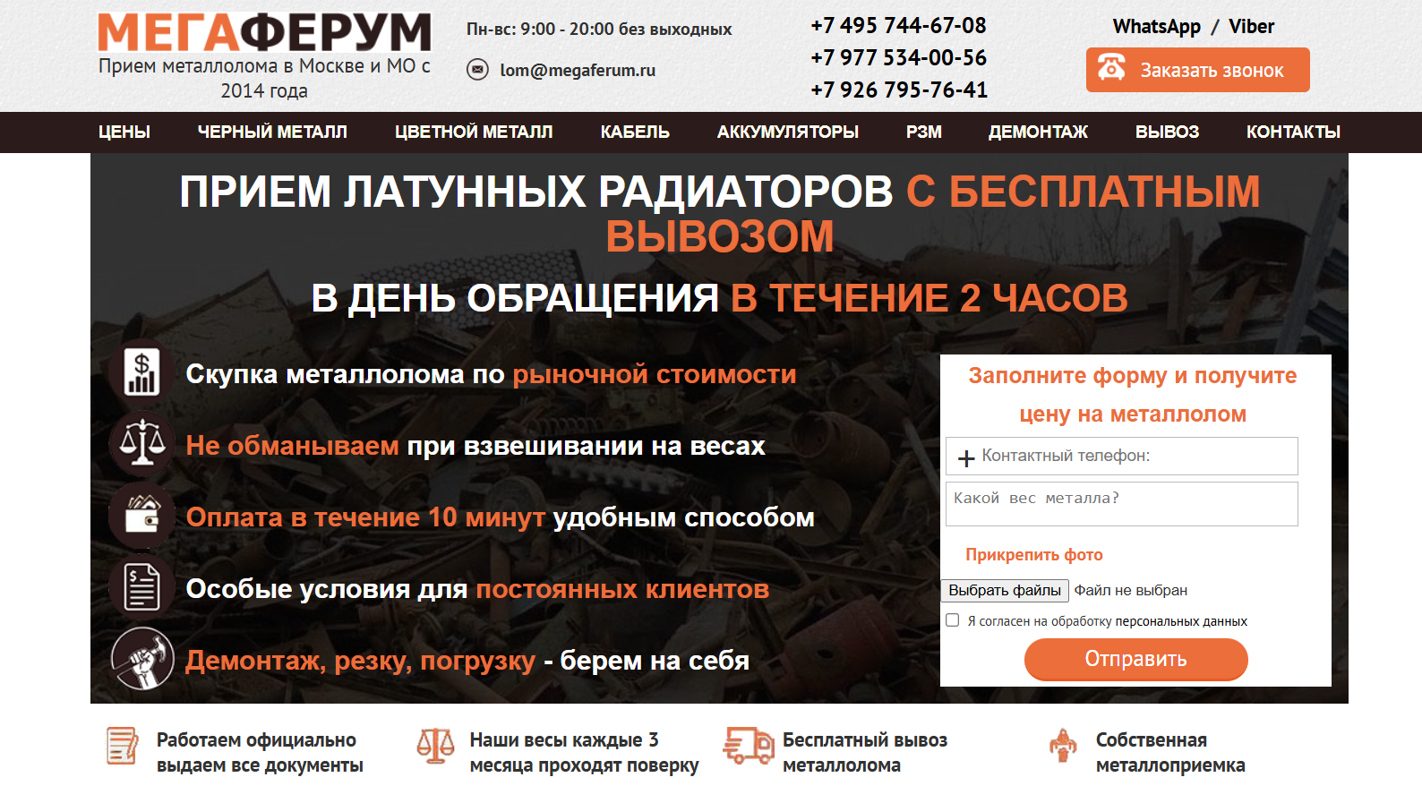 Прием латунных радиаторов (описание услуги)