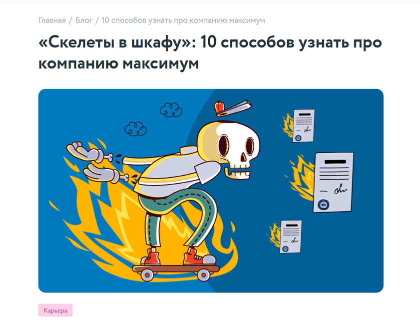 10 способов узнать про компанию