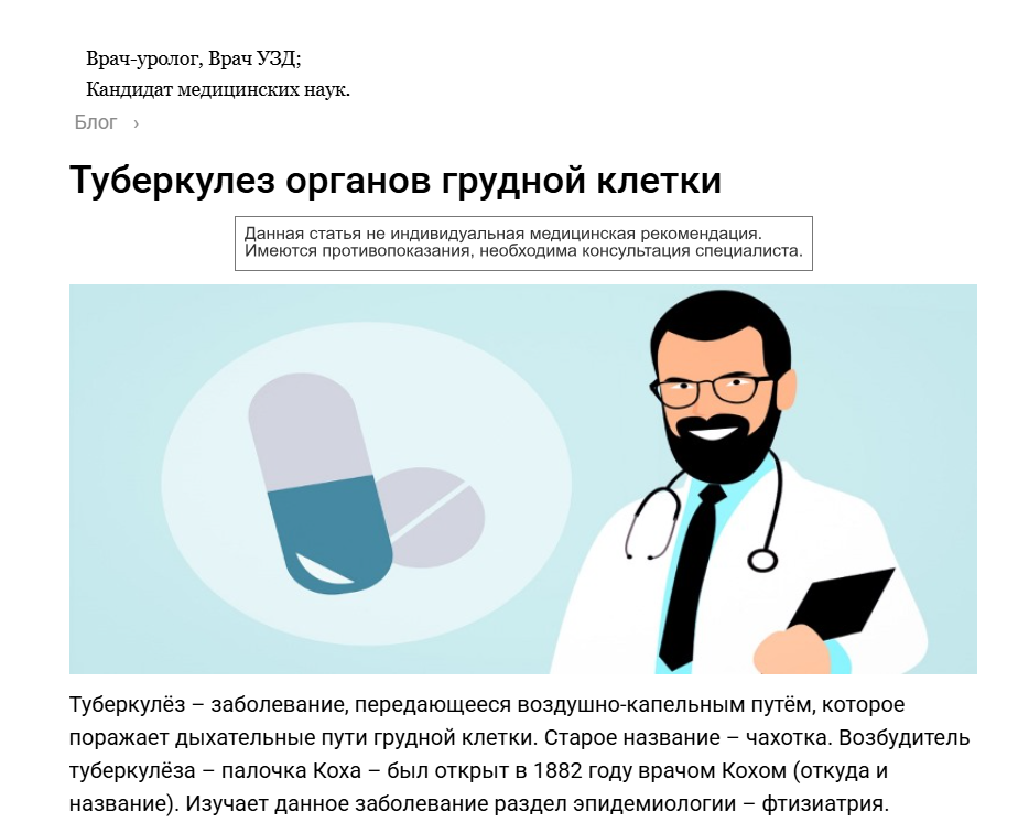 Туберкулез органов грудной клетки