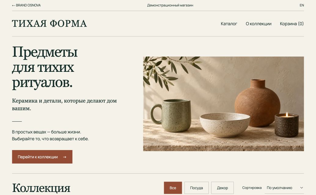 OSNOVA_shop_01.png