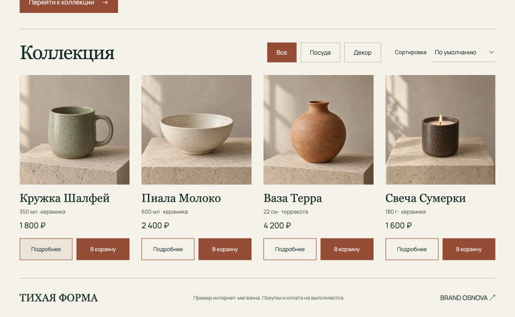 OSNOVA_shop_02.png