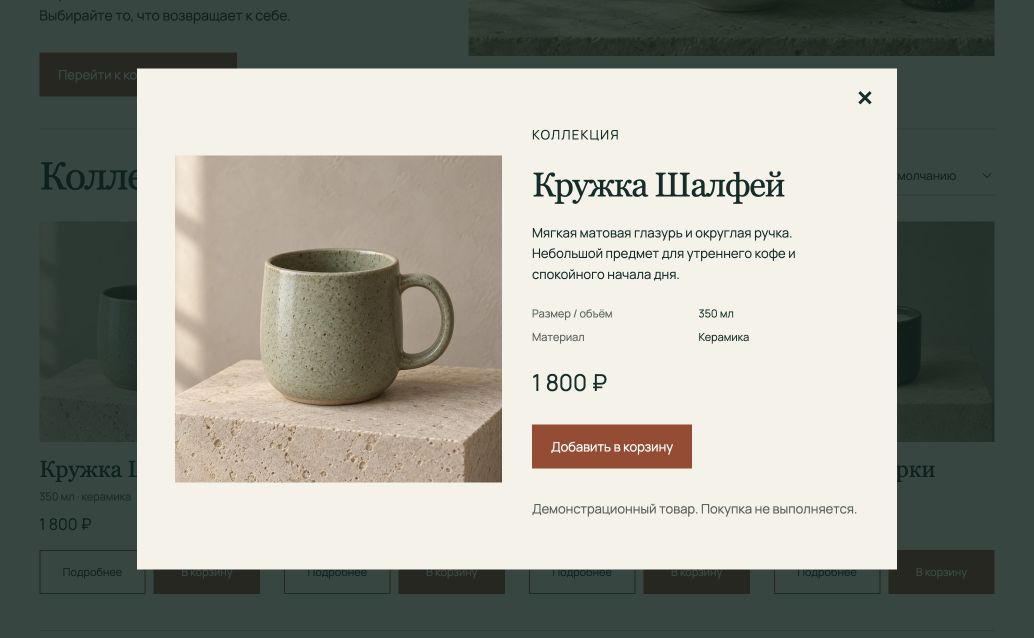 OSNOVA_shop_03.png