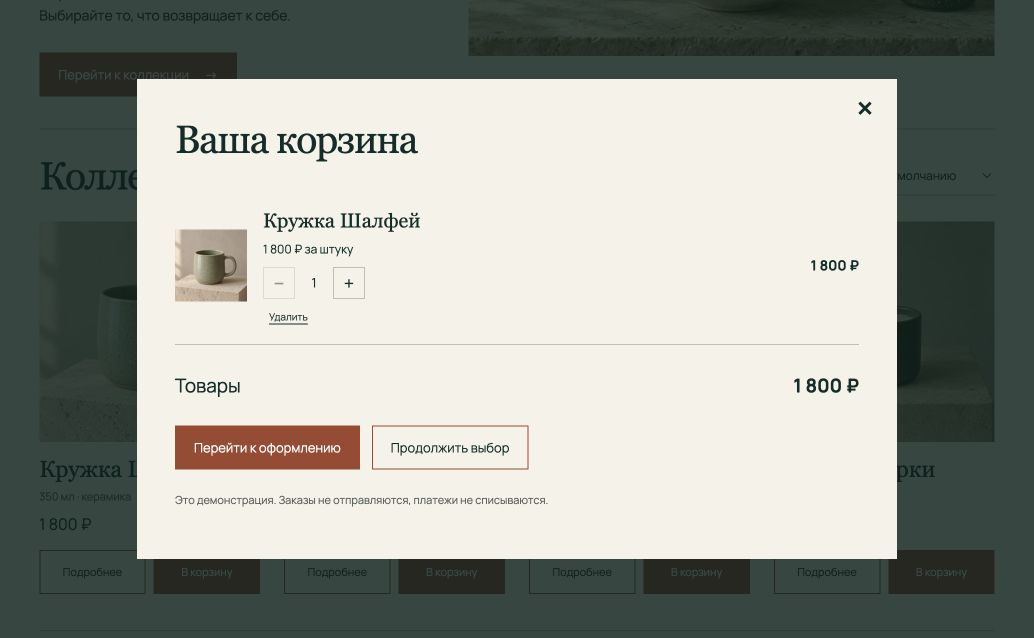 OSNOVA_shop_04.png
