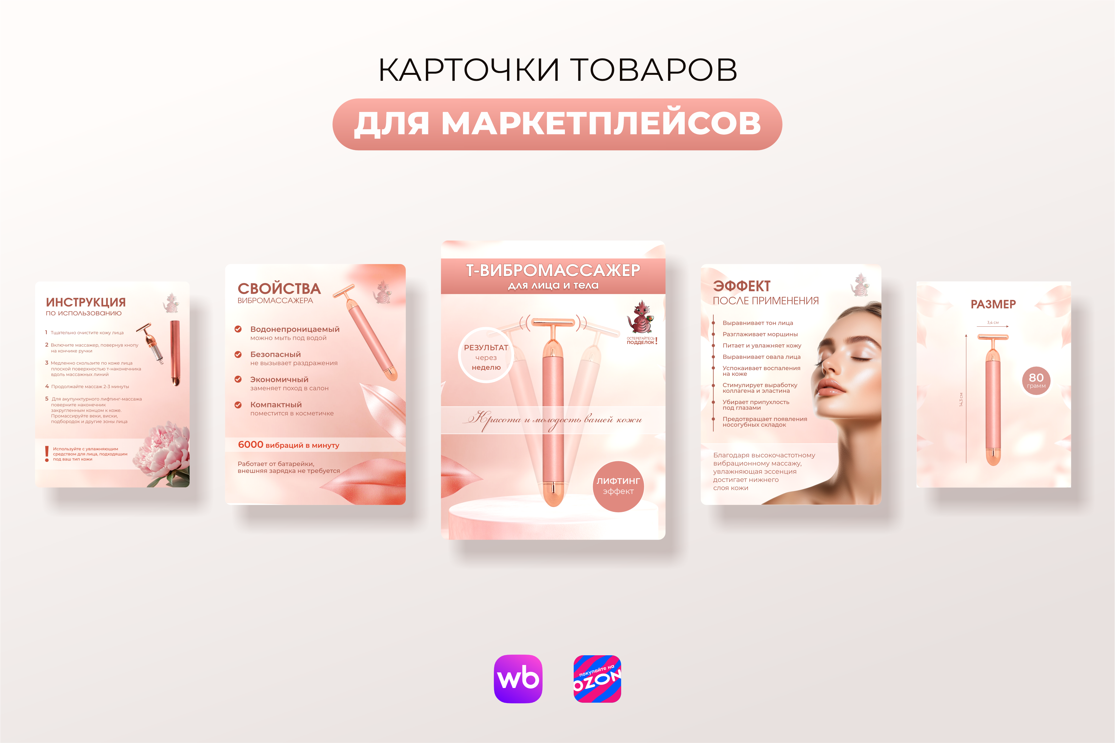 Карточка_массажер_2.png