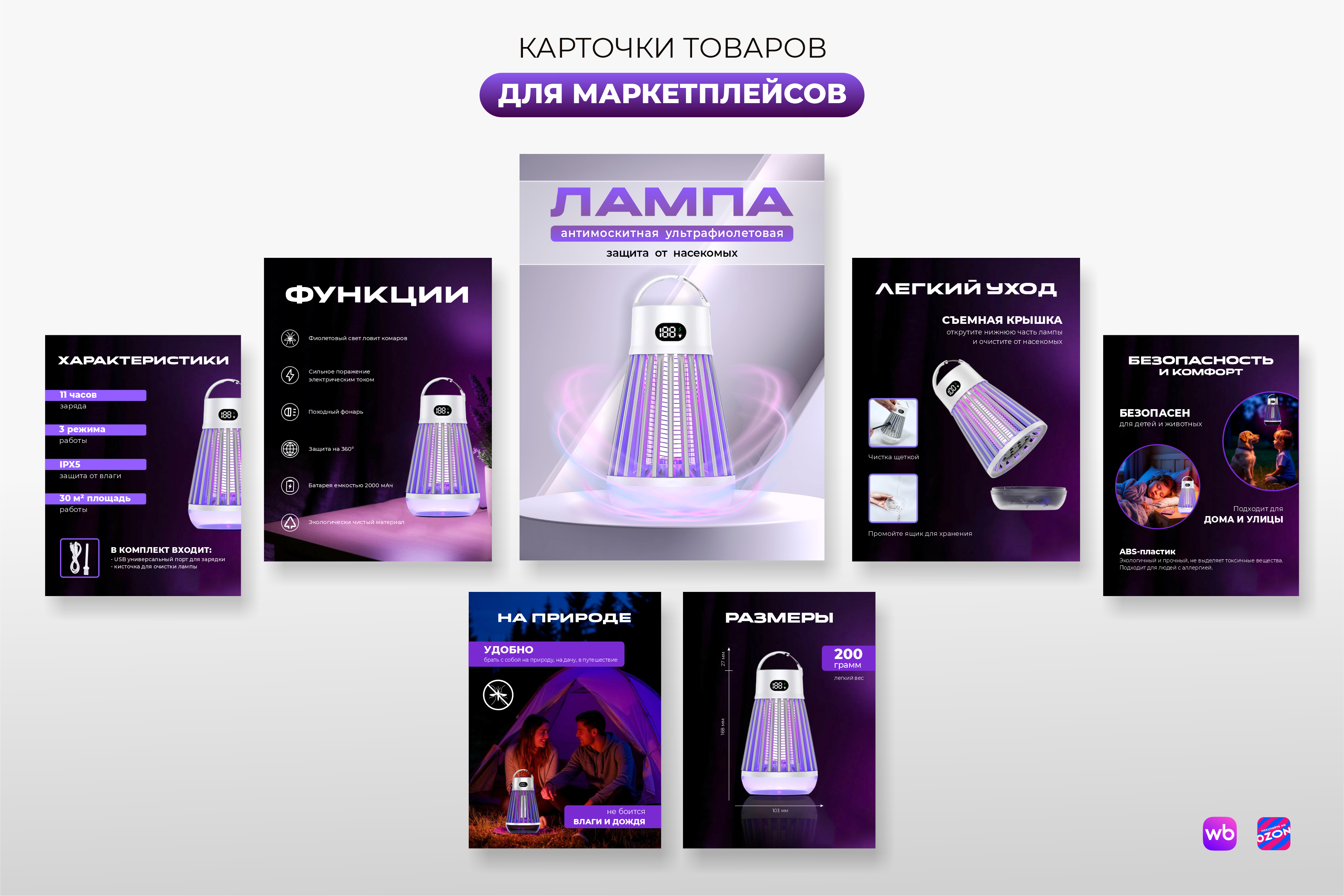 Карточки_лампа_1.png