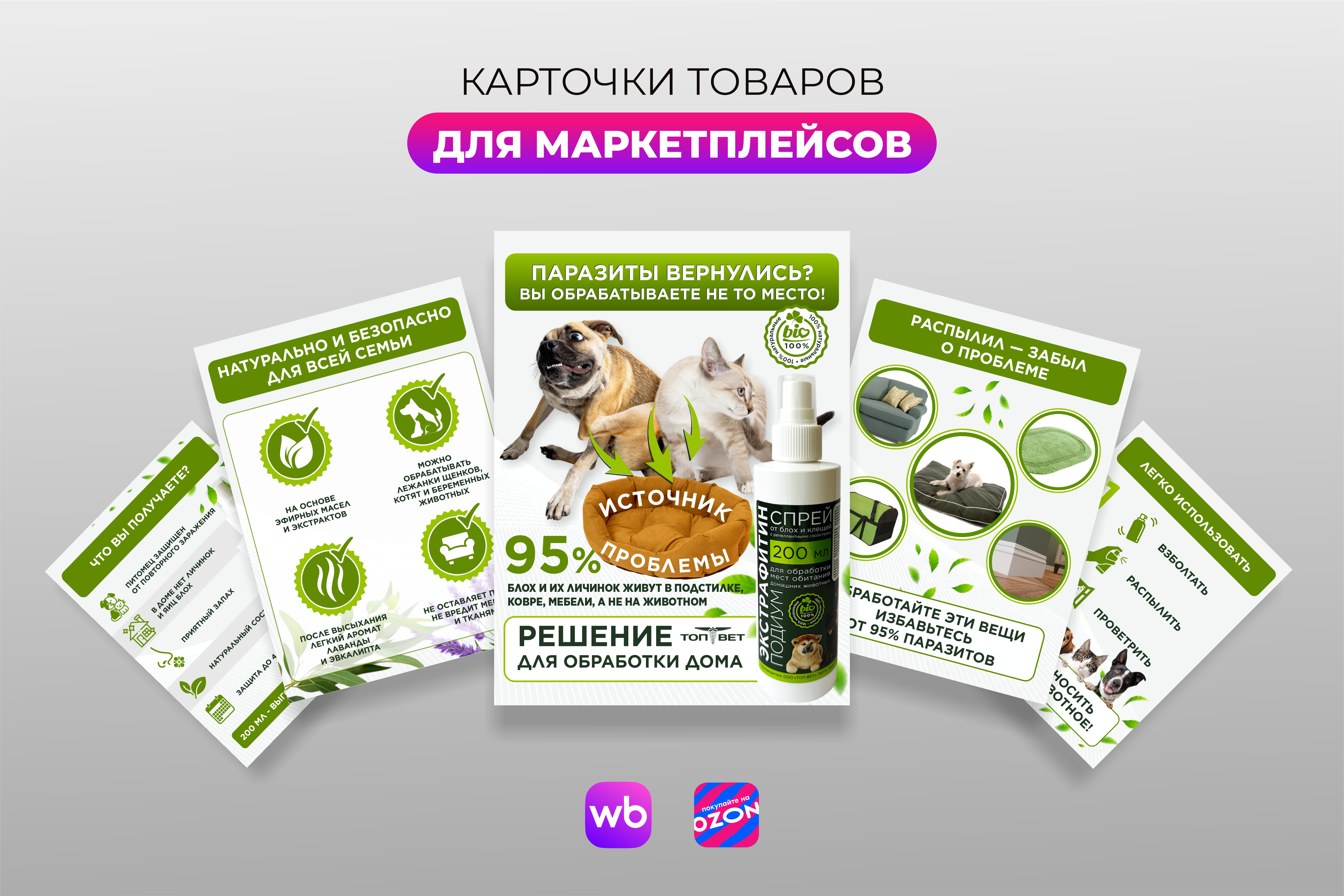 Кариочки_зоо.png