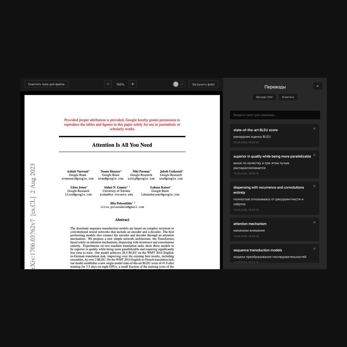 Reader AI — веб-приложение для чтения научных статей с переводом и озвучкой