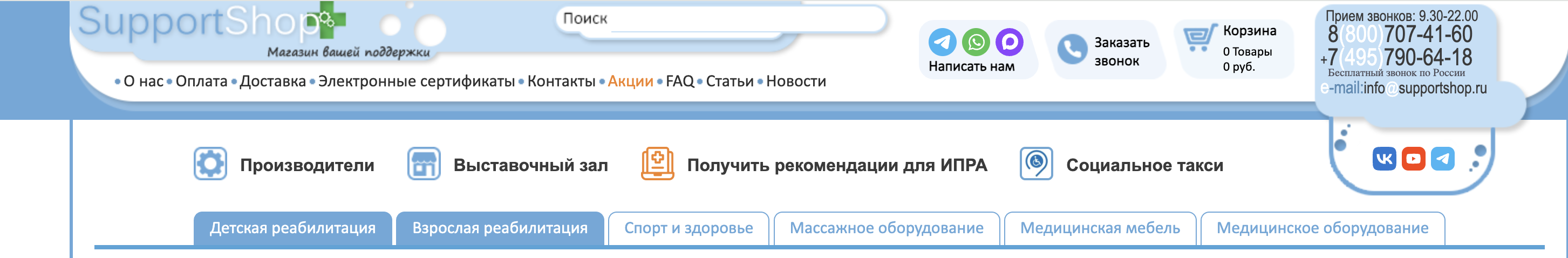 Поддержка сайта на Joomla