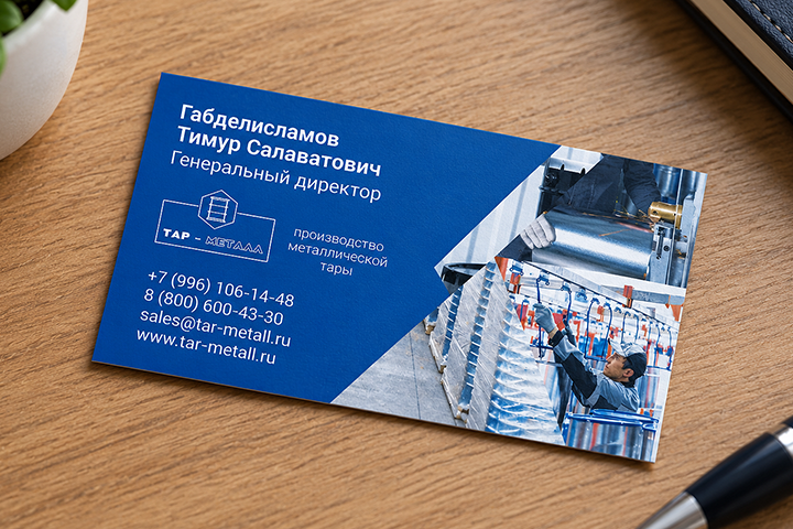 Визитка