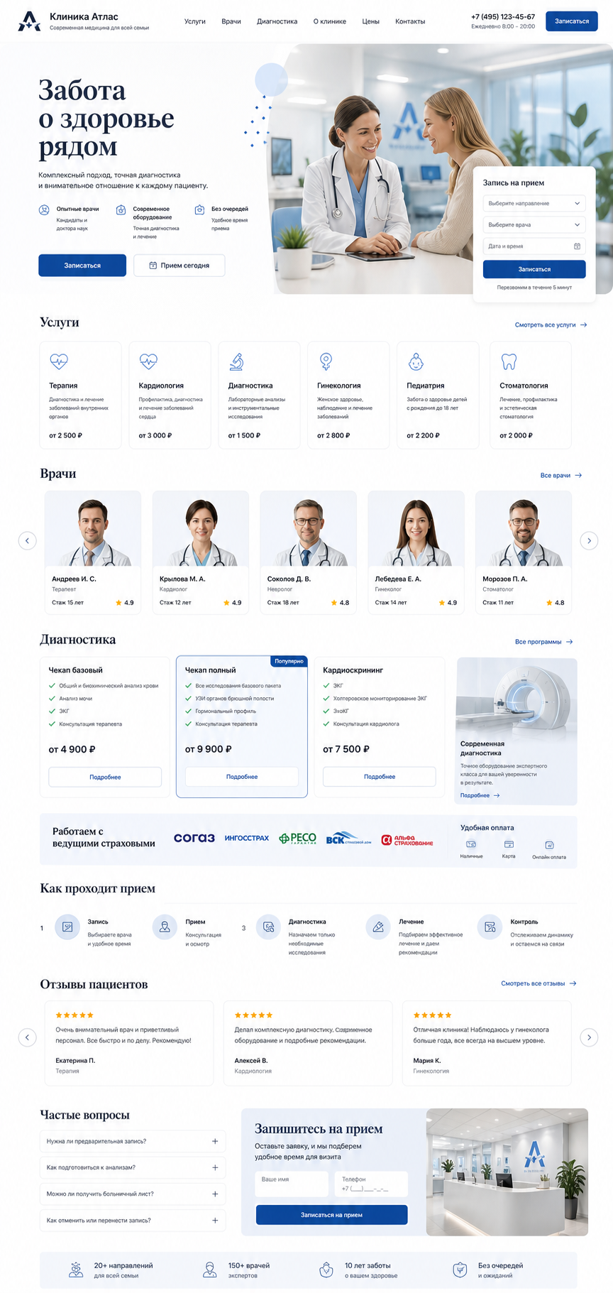 04_clinic_landing.png