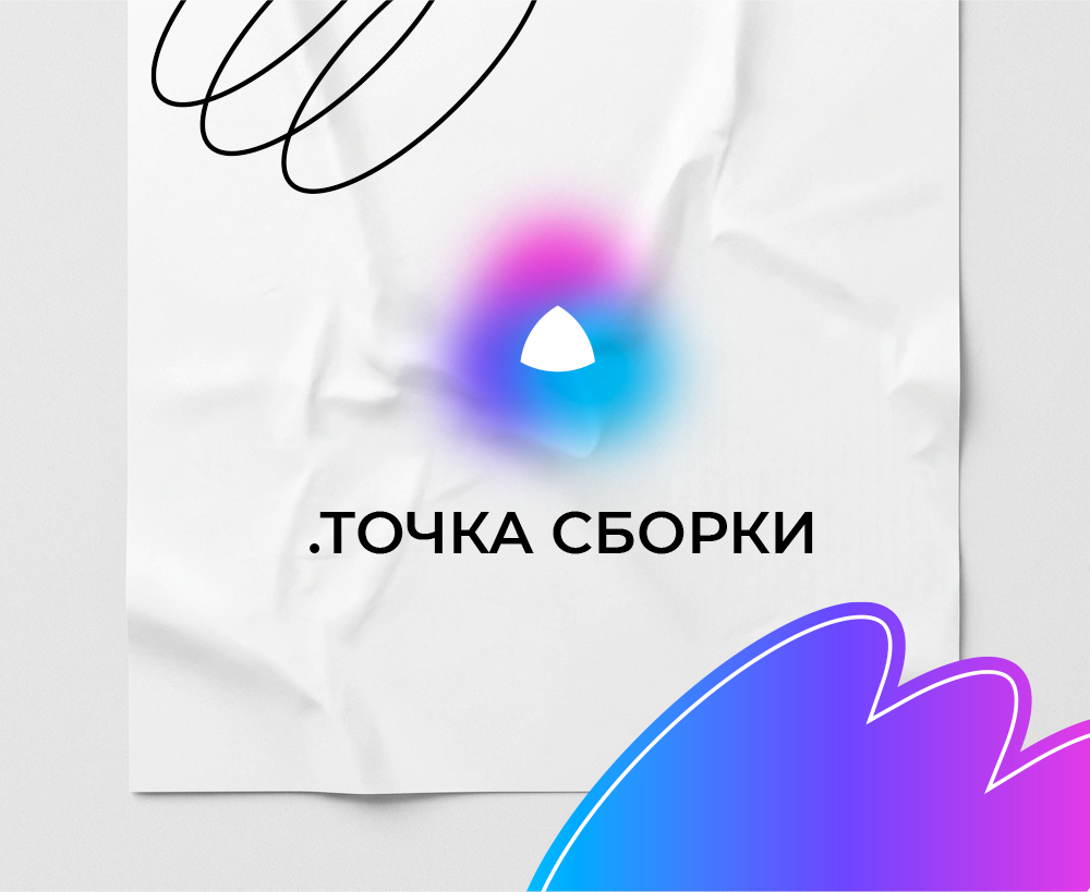 Дизайн айдентики для сообщества