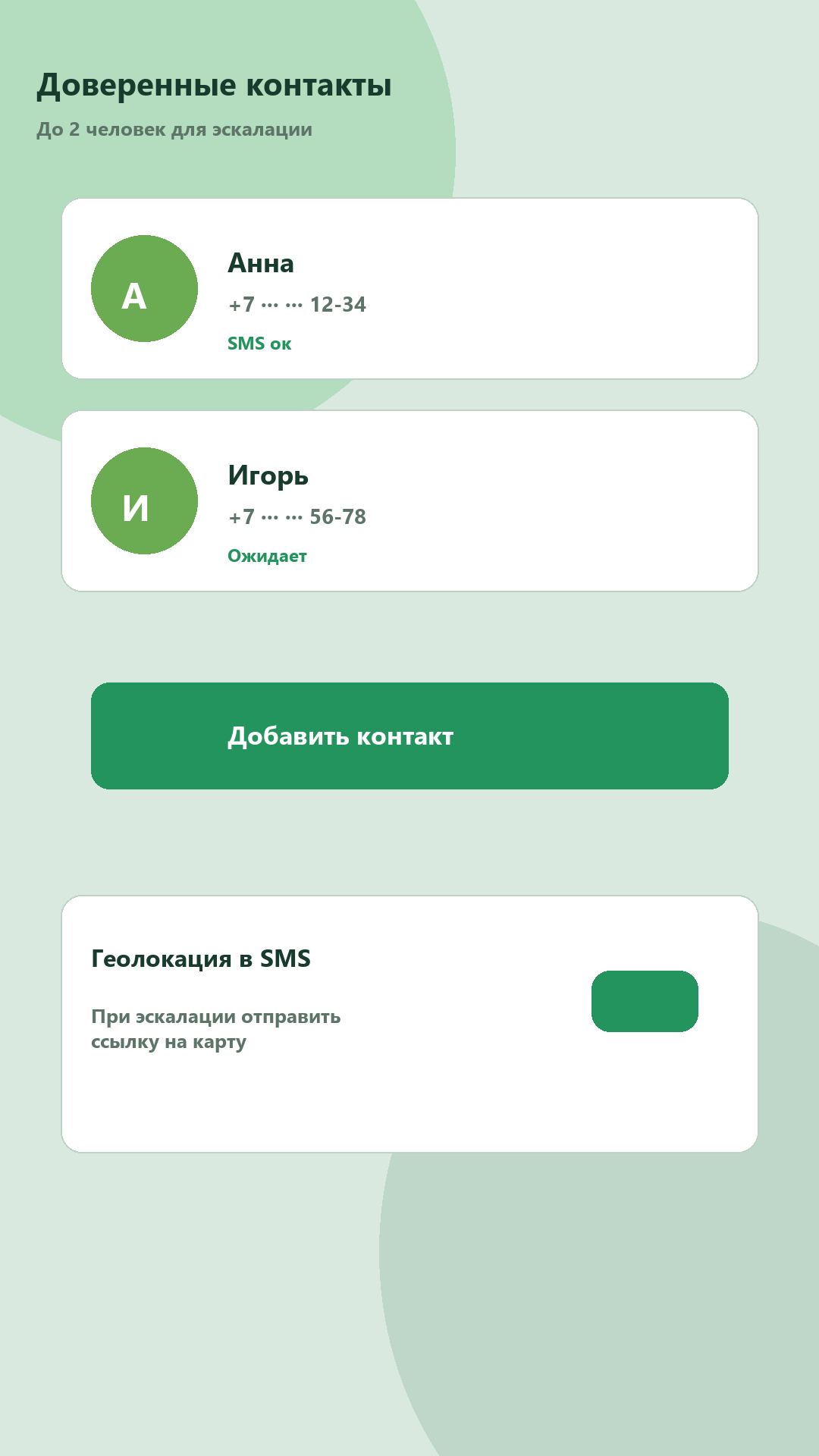02_contacts.png