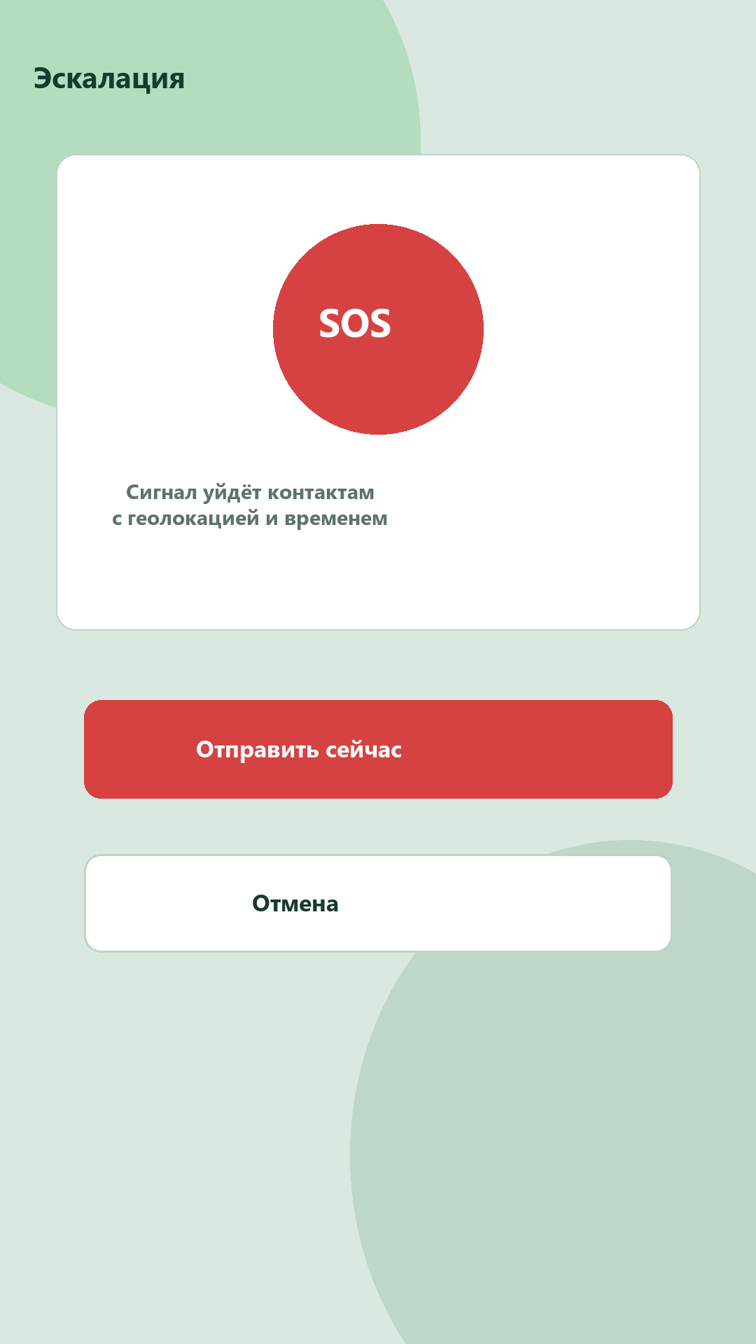 04_sos.png