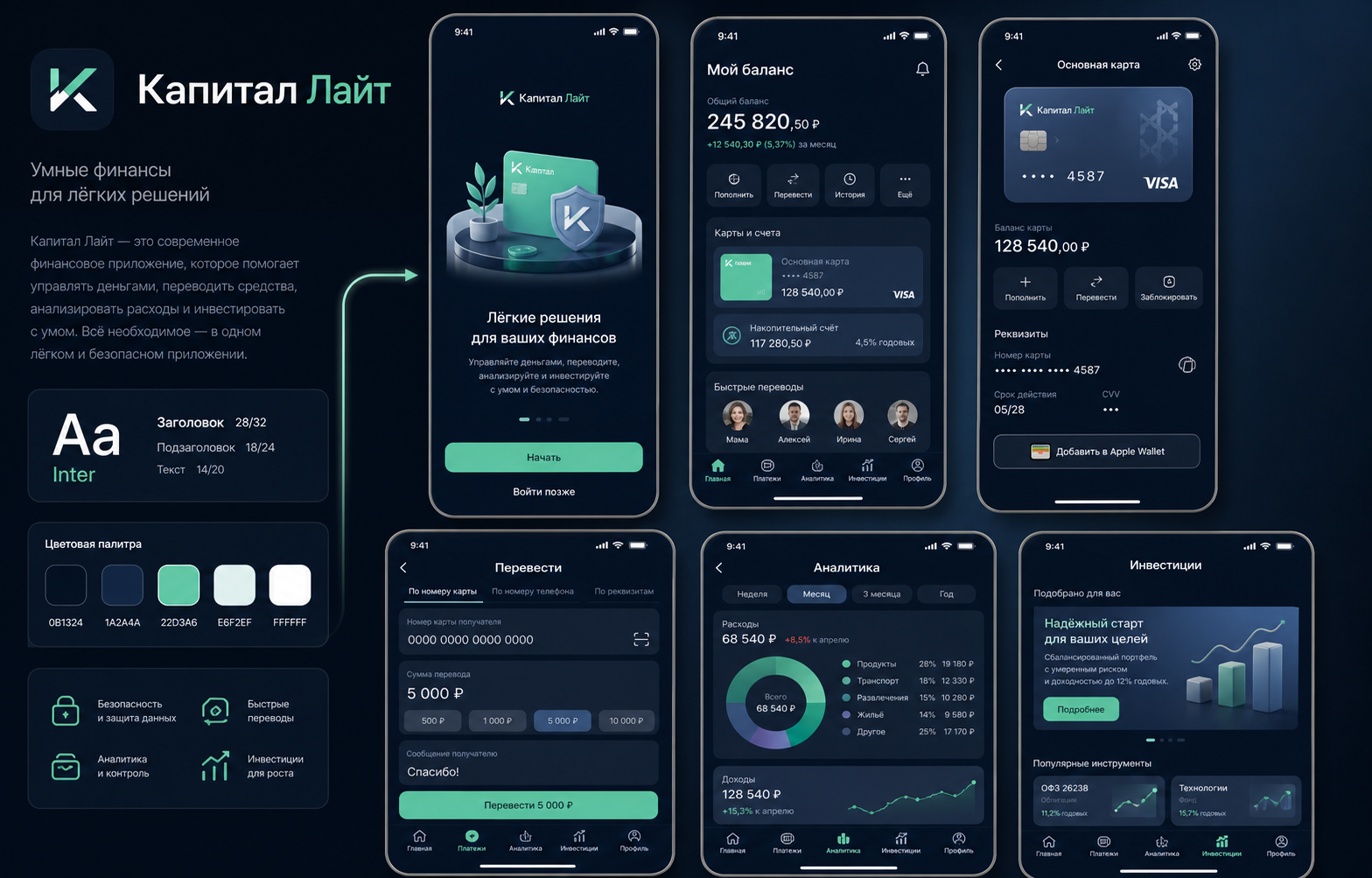 01_fintech_app.png