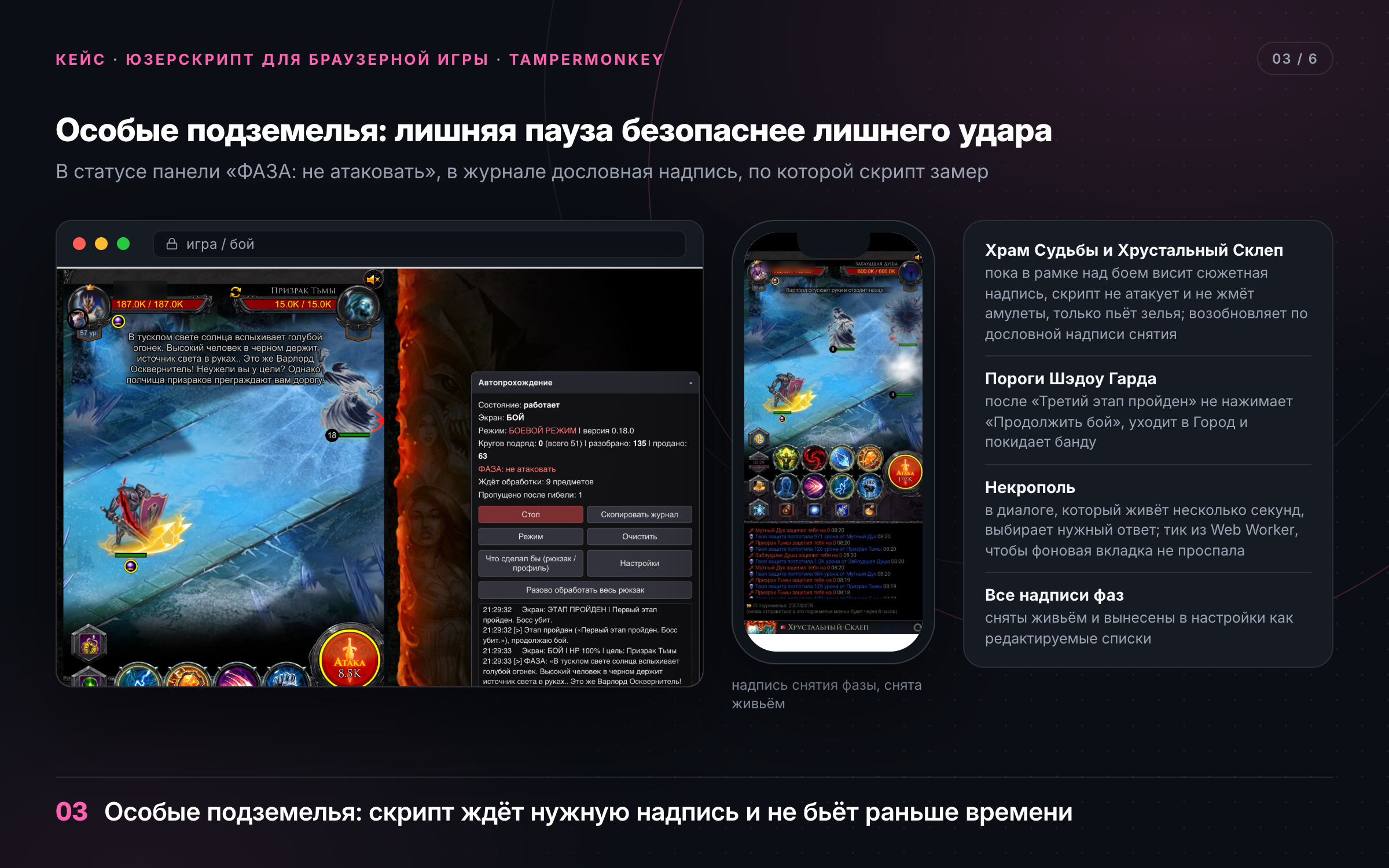03_osobye_podzemelya.png