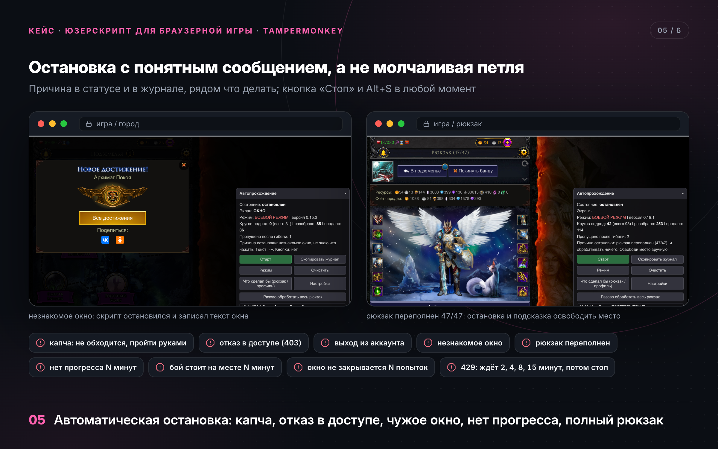 05_ostanovki.png