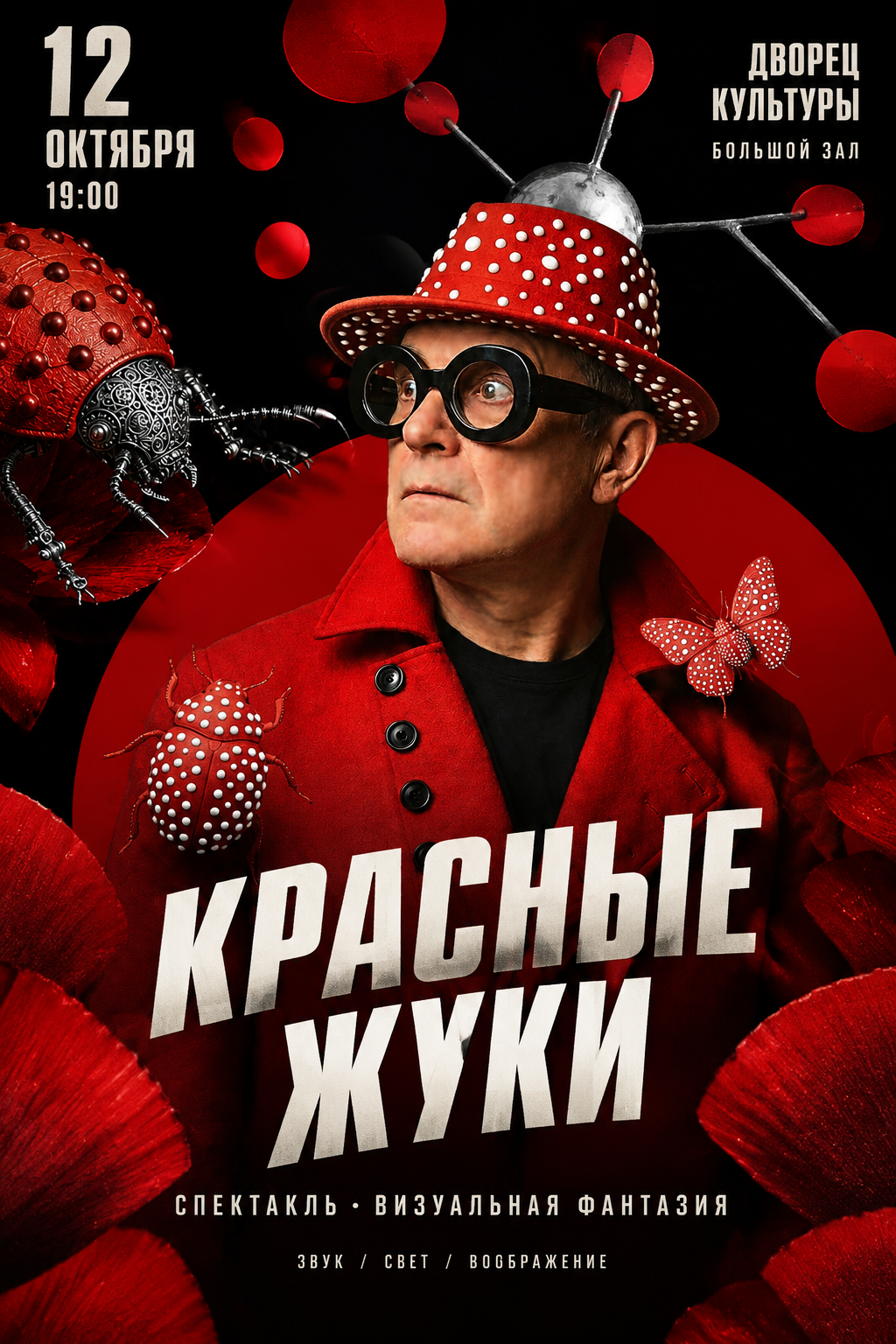 жуки.png