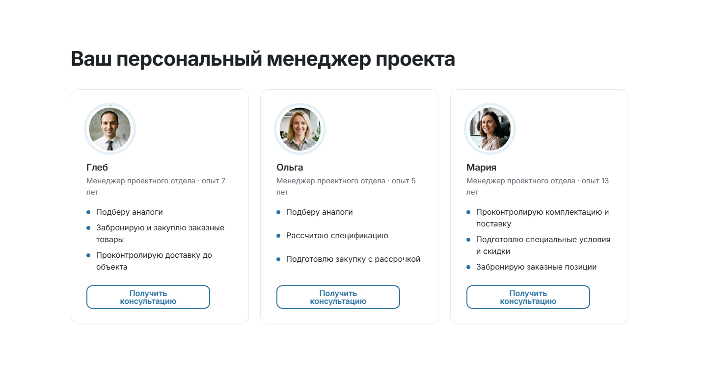 3_менеджеры.png