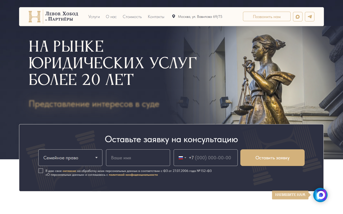Сайт правового центра на Тильде: перенос к владельцу, заявки в телеграм и почту, новые услуги и выигранные дела
